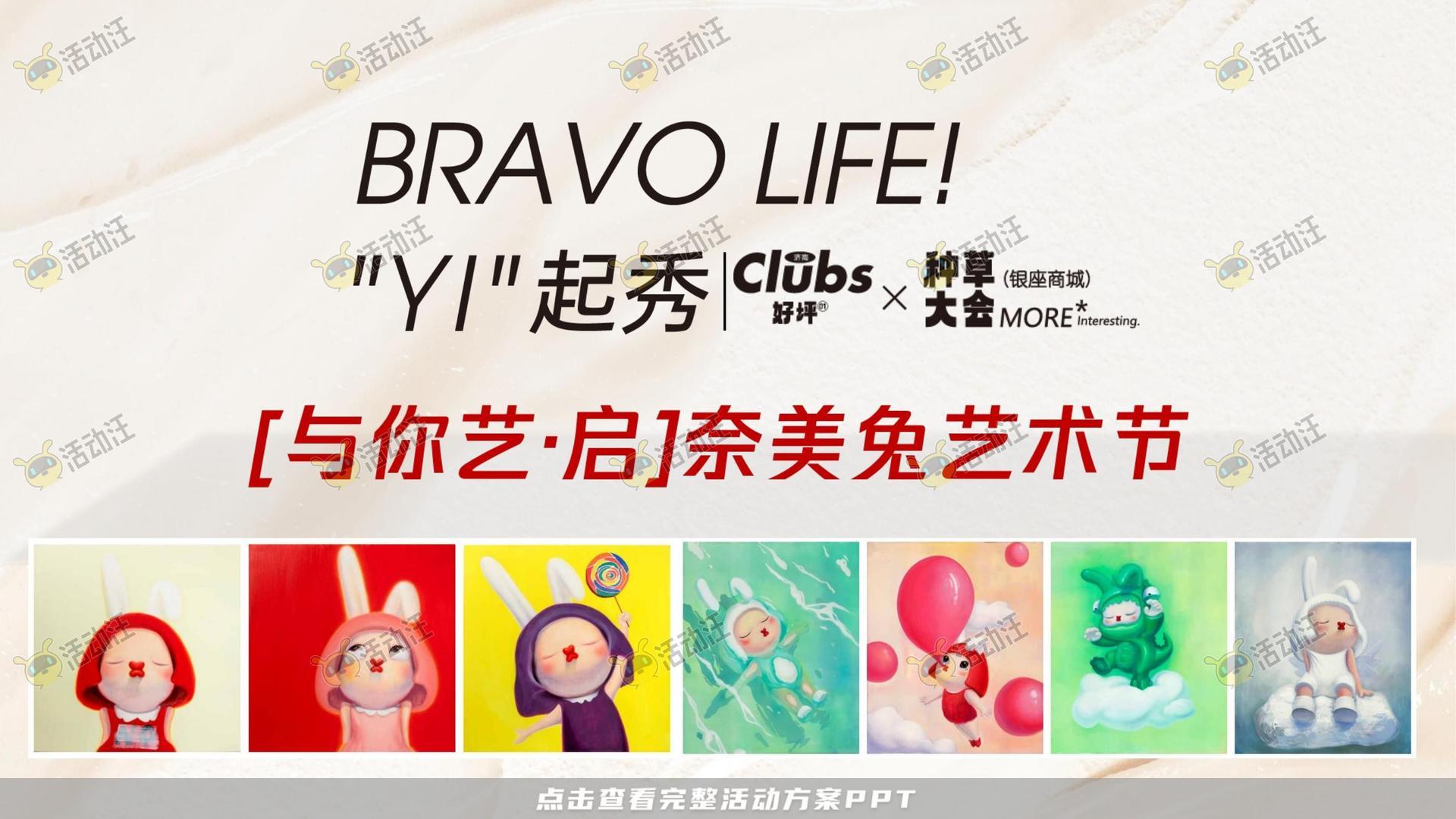 周年庆典活动策划方案