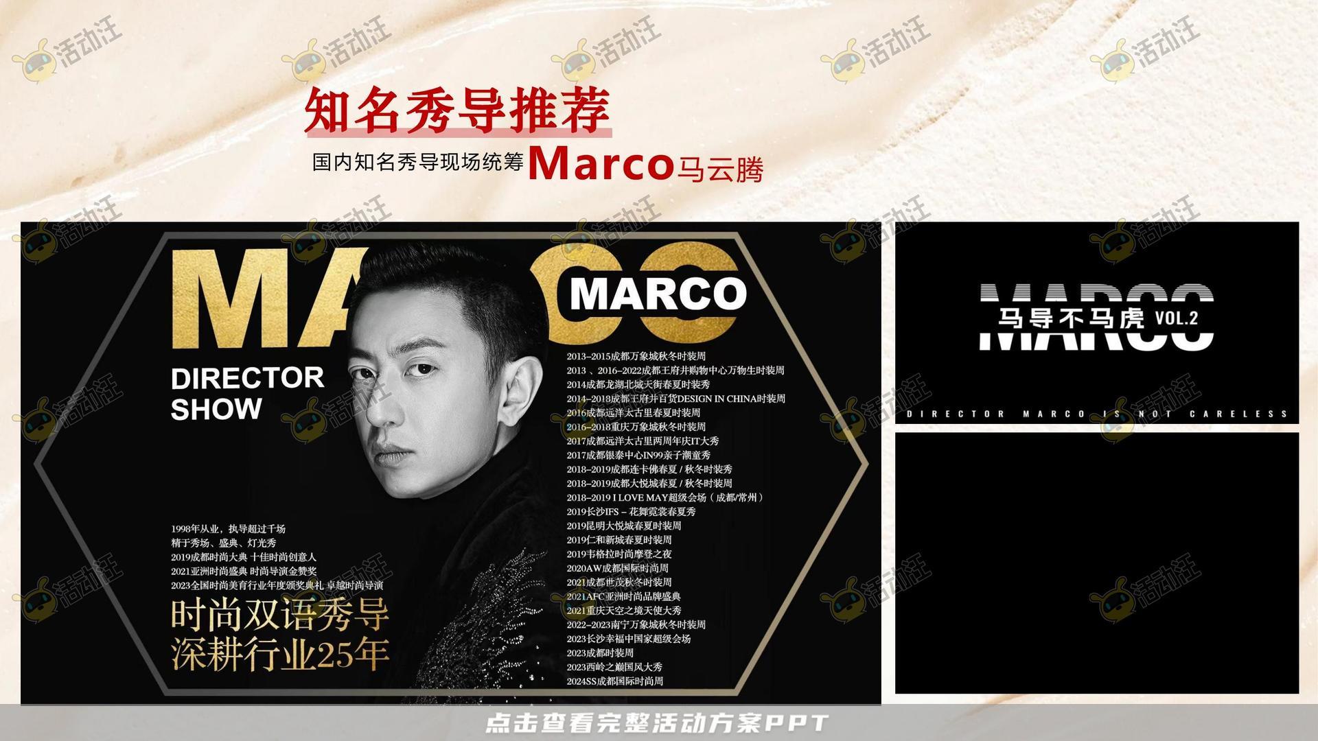 周年庆典活动策划方案