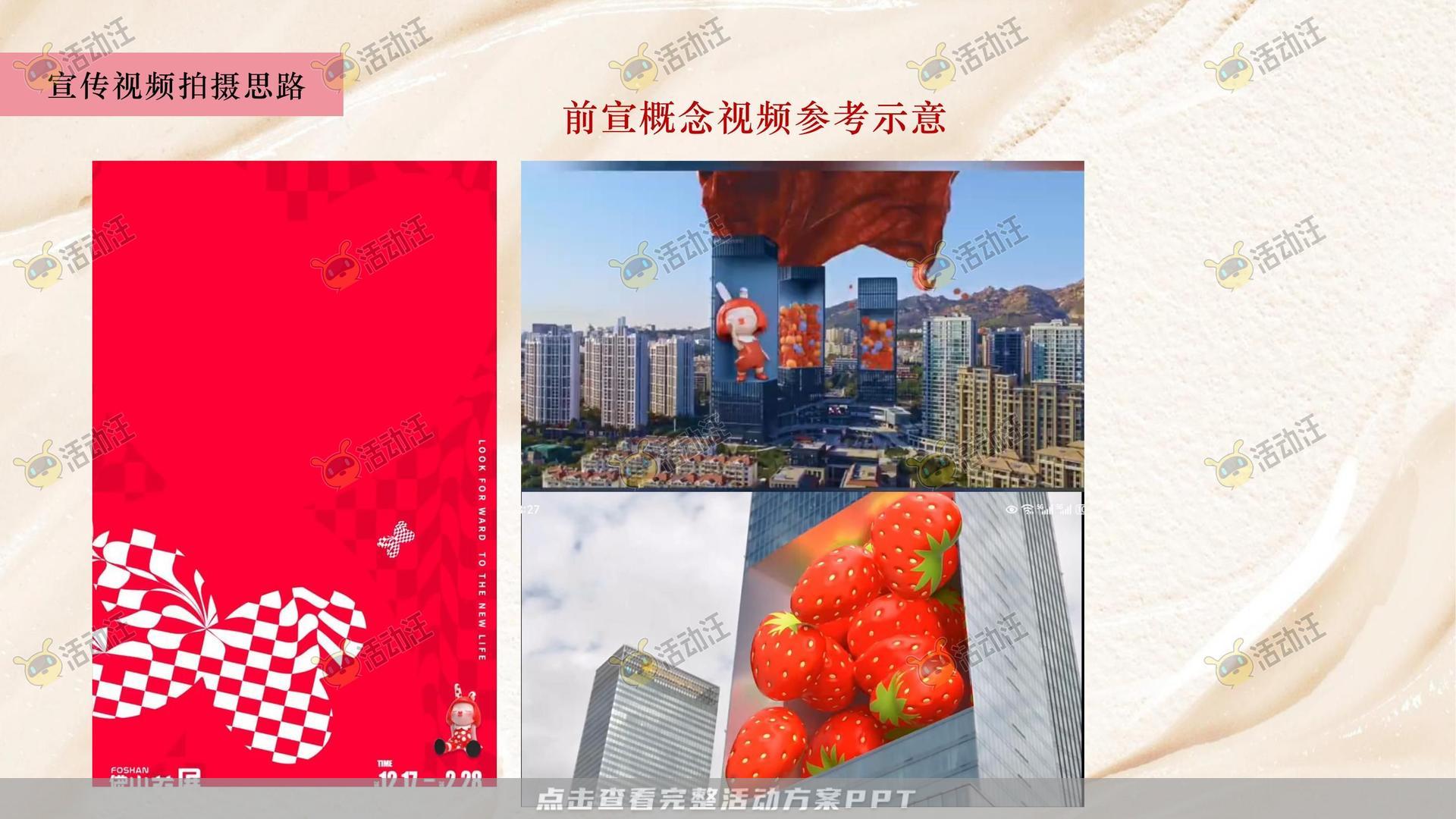 周年庆典活动策划方案