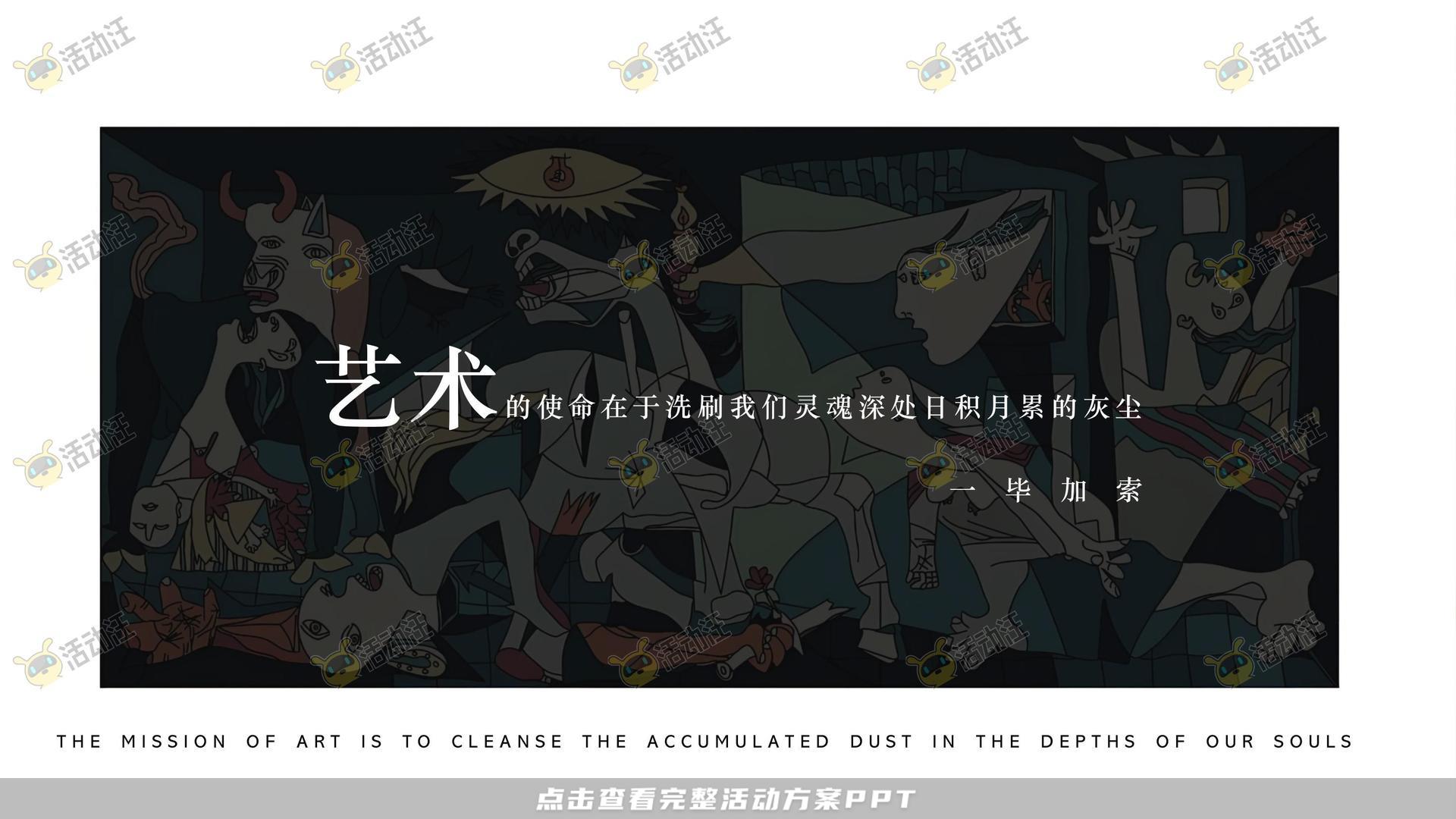 周年庆典活动策划方案