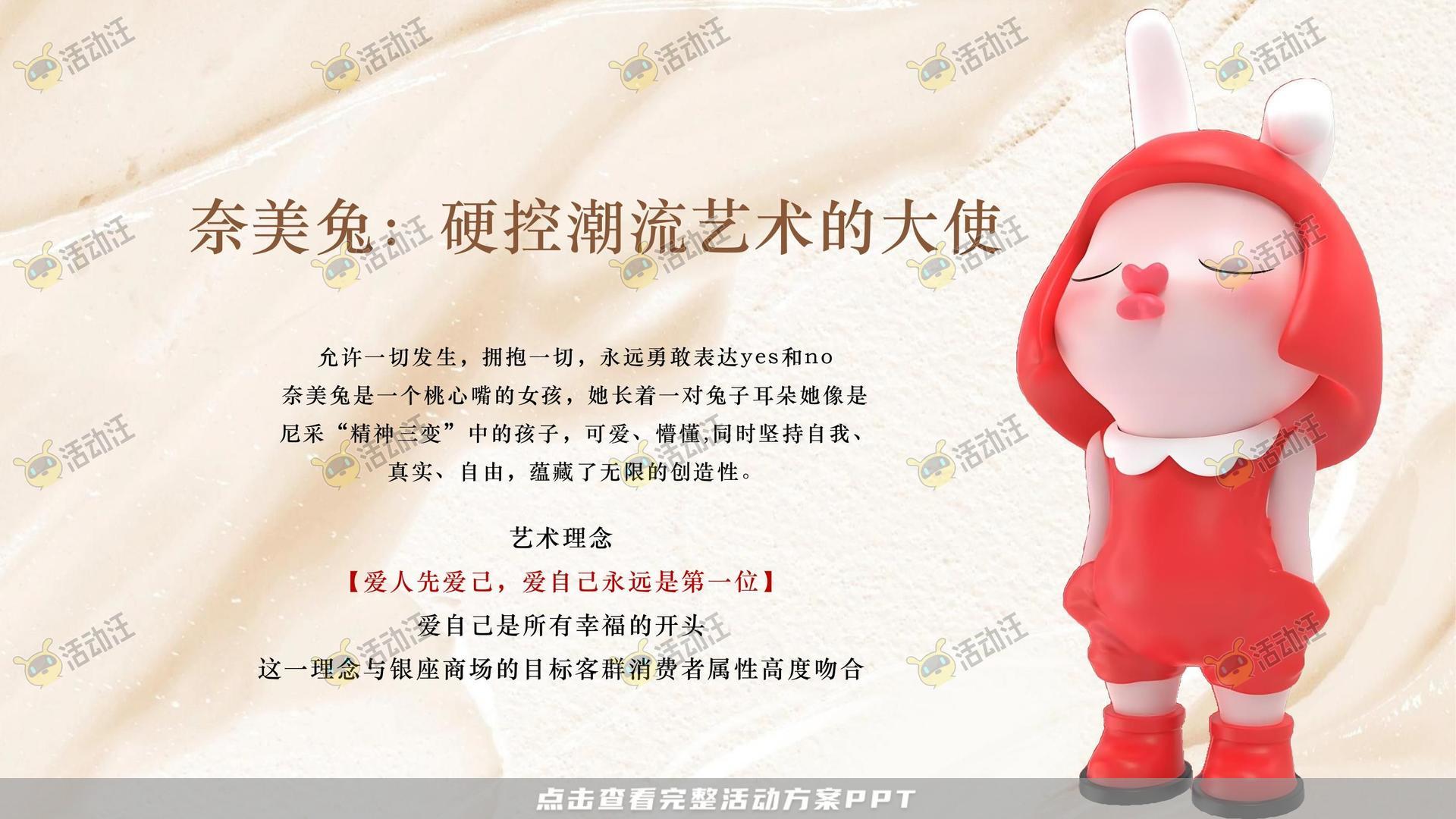 周年庆典活动策划方案