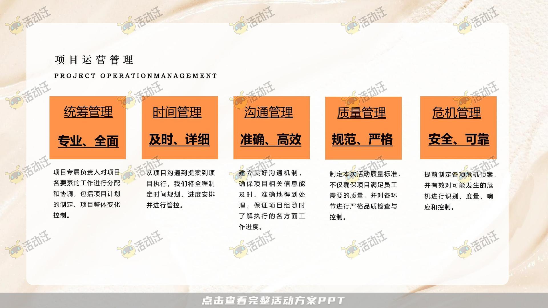 周年庆典活动策划方案