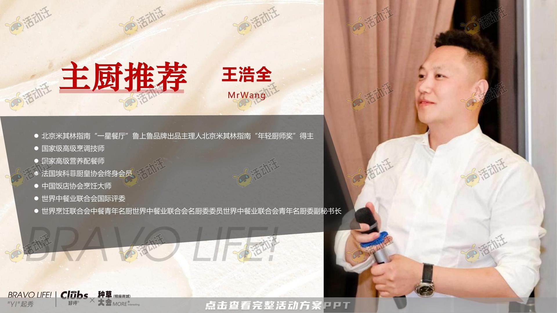 周年庆典活动策划方案