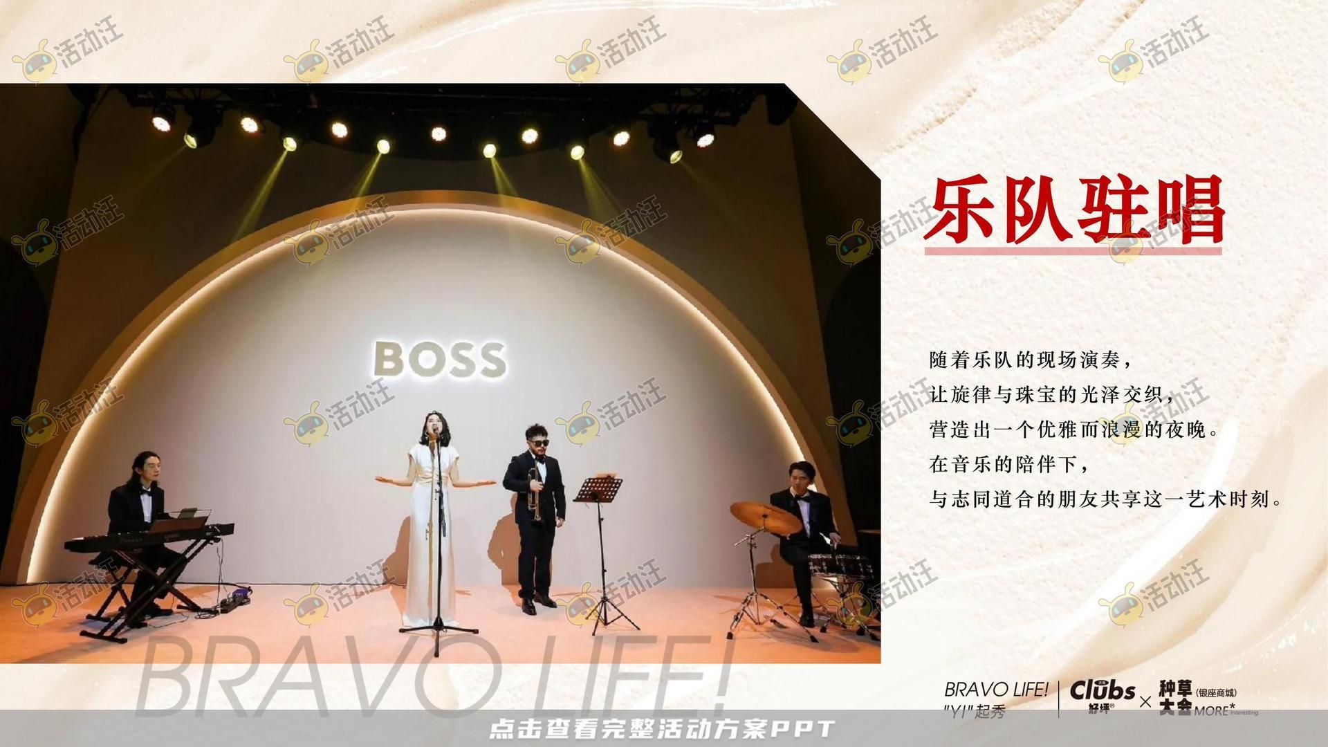 周年庆典活动策划方案