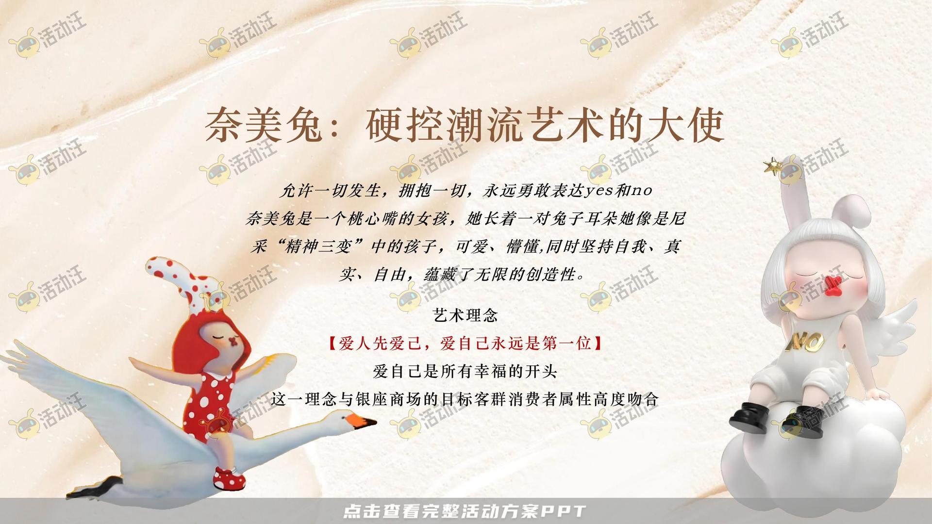 周年庆典活动策划方案