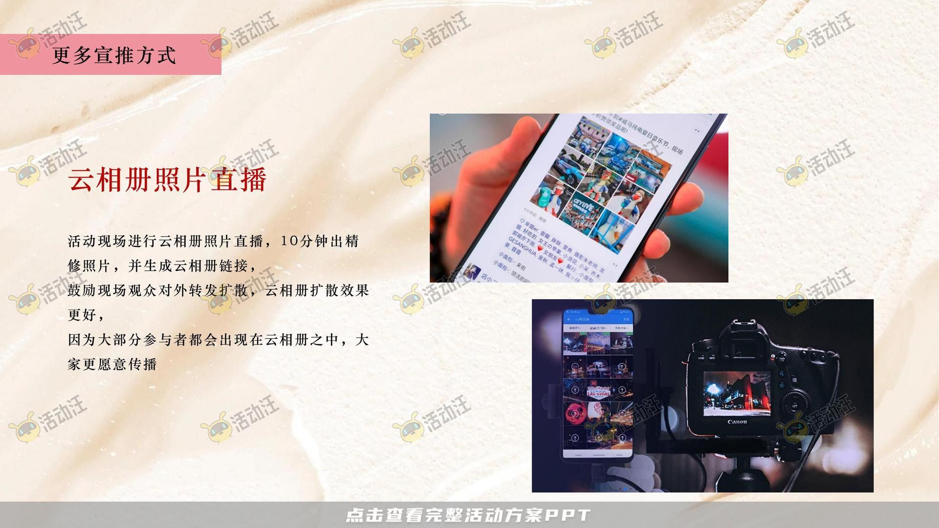 周年庆典活动策划方案