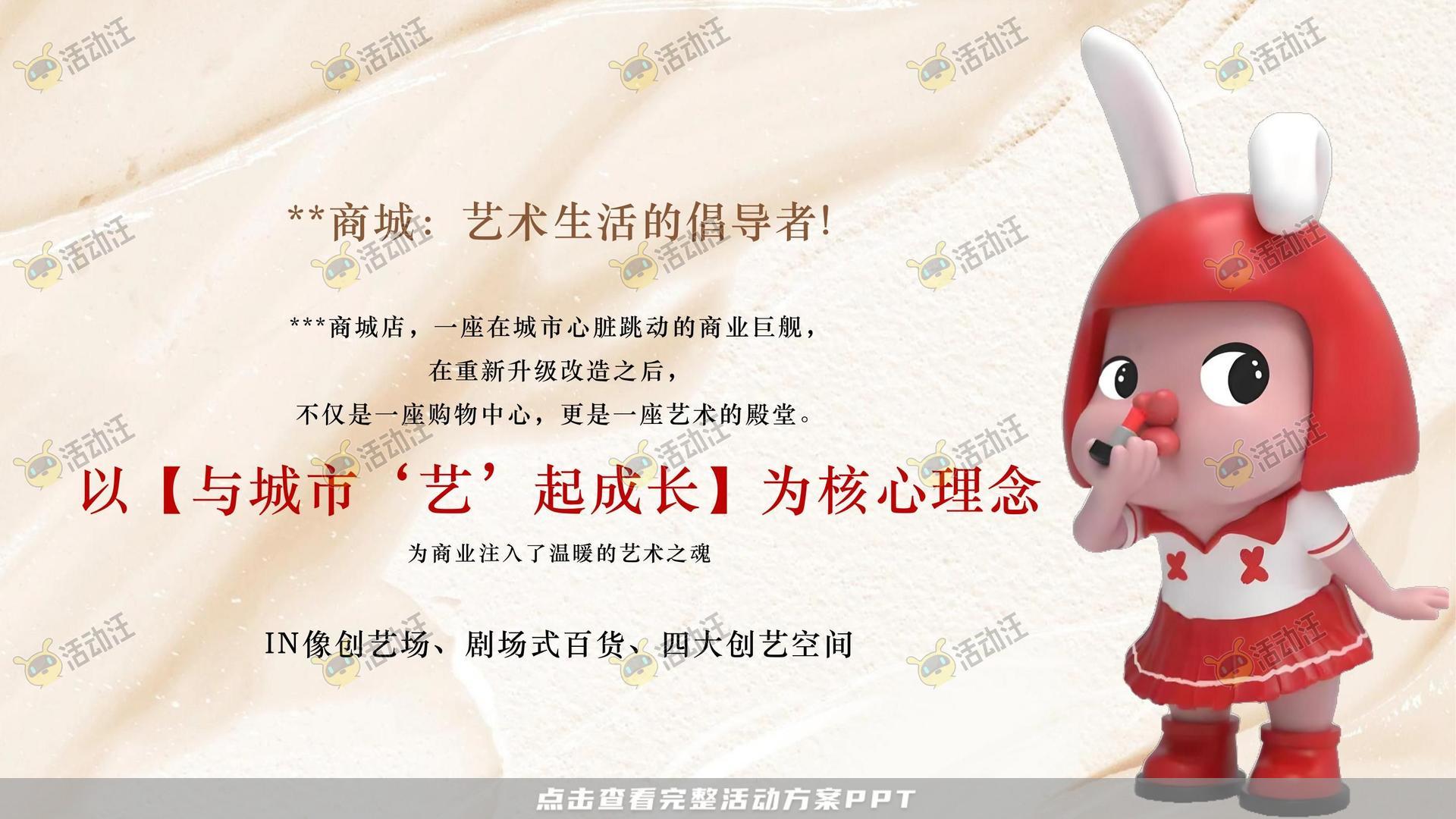 周年庆典活动策划方案