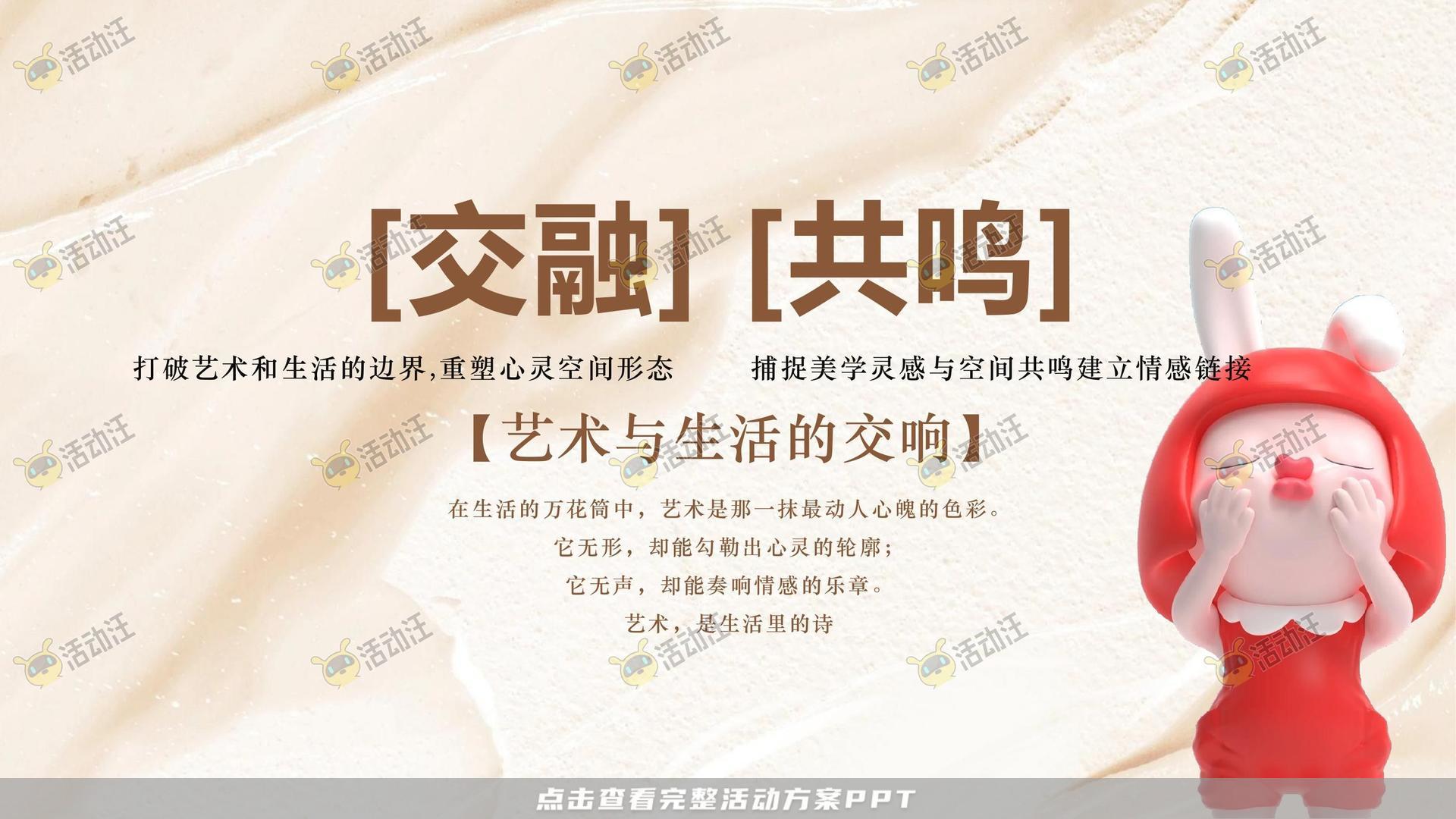 周年庆典活动策划方案