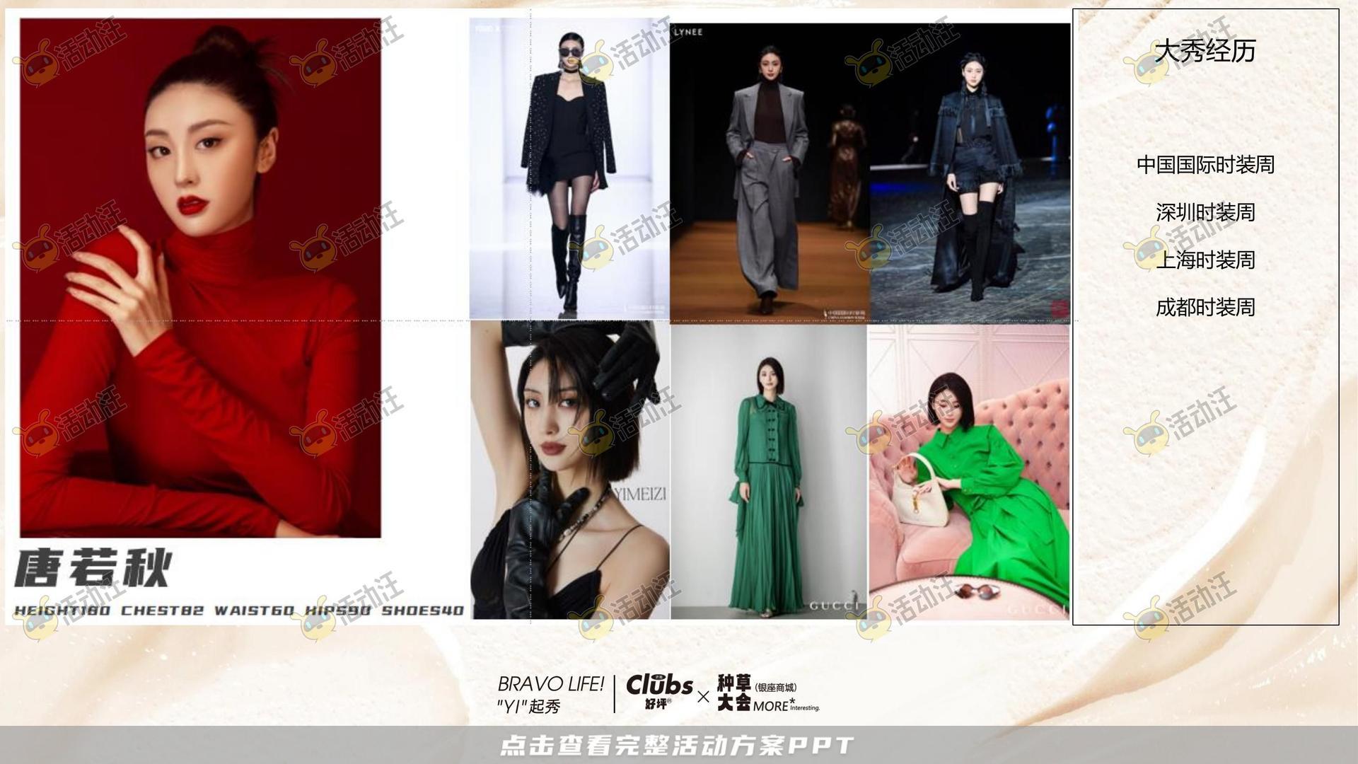 周年庆典活动策划方案