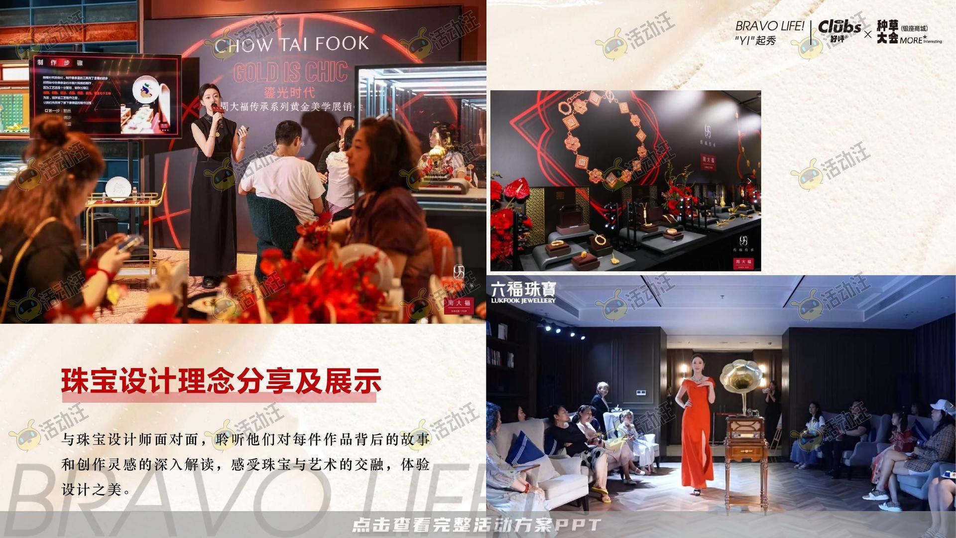 周年庆典活动策划方案