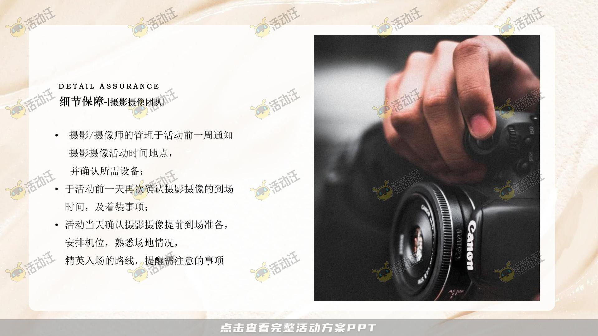 周年庆典活动策划方案