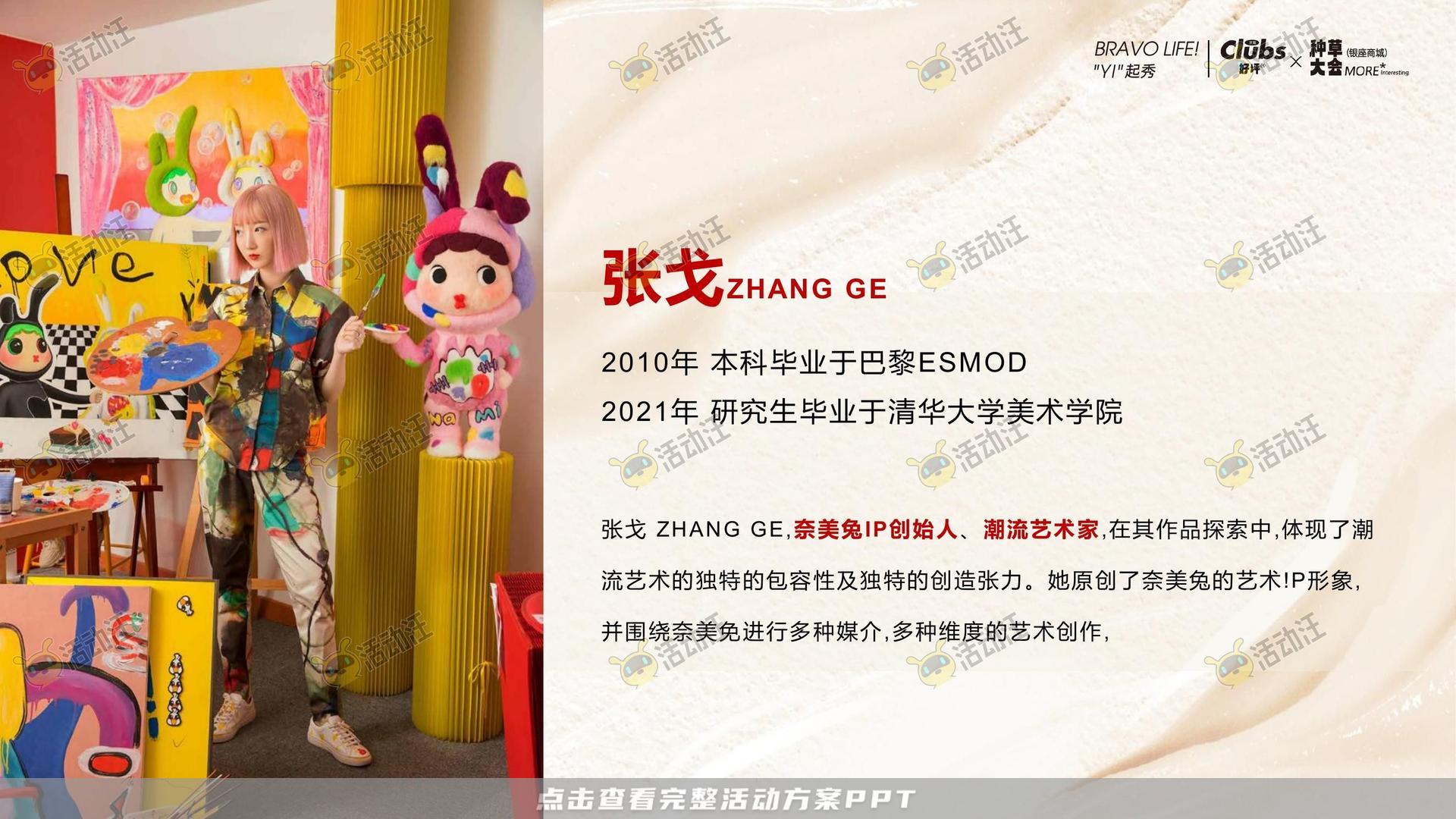 周年庆典活动策划方案