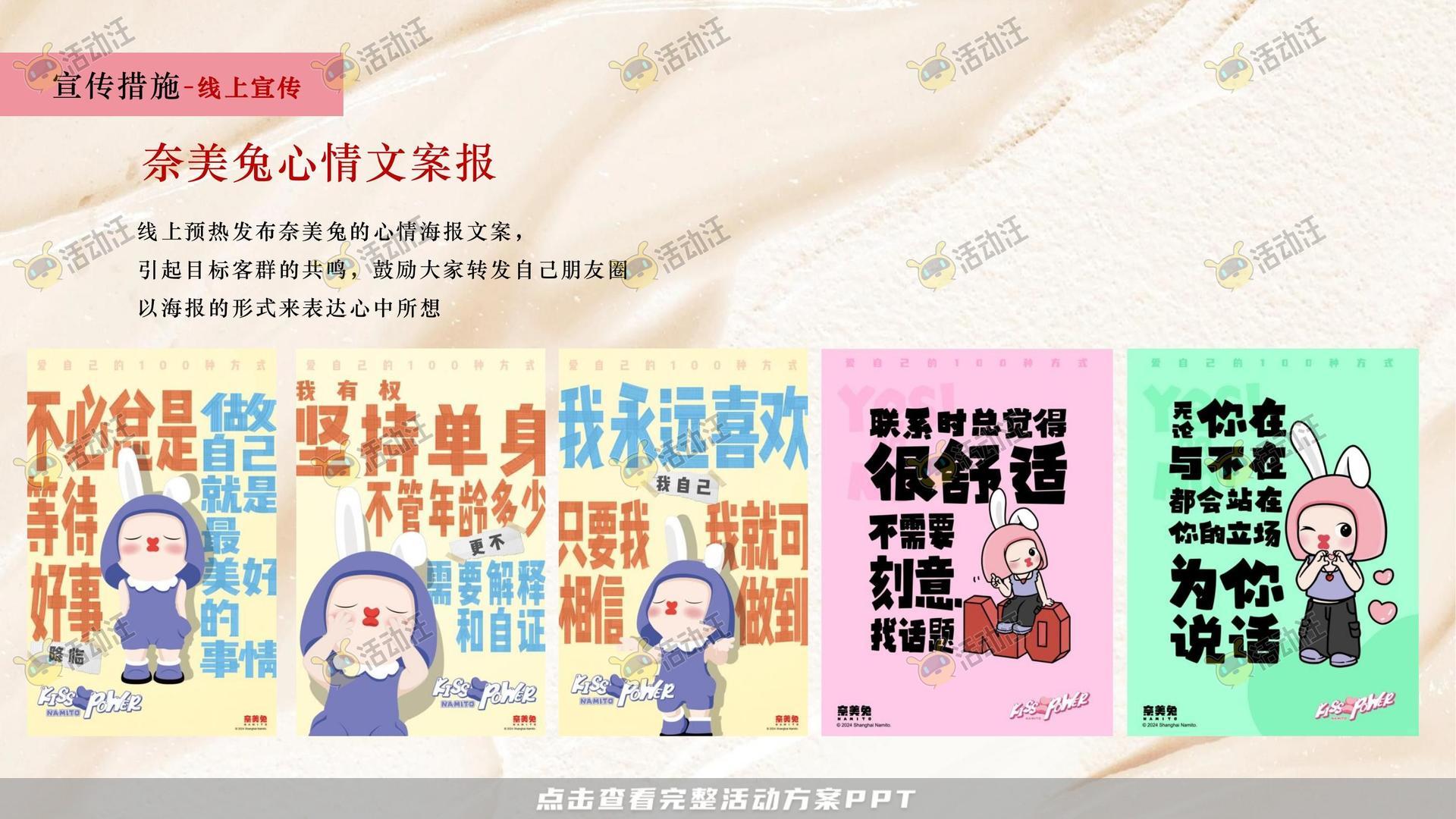 周年庆典活动策划方案