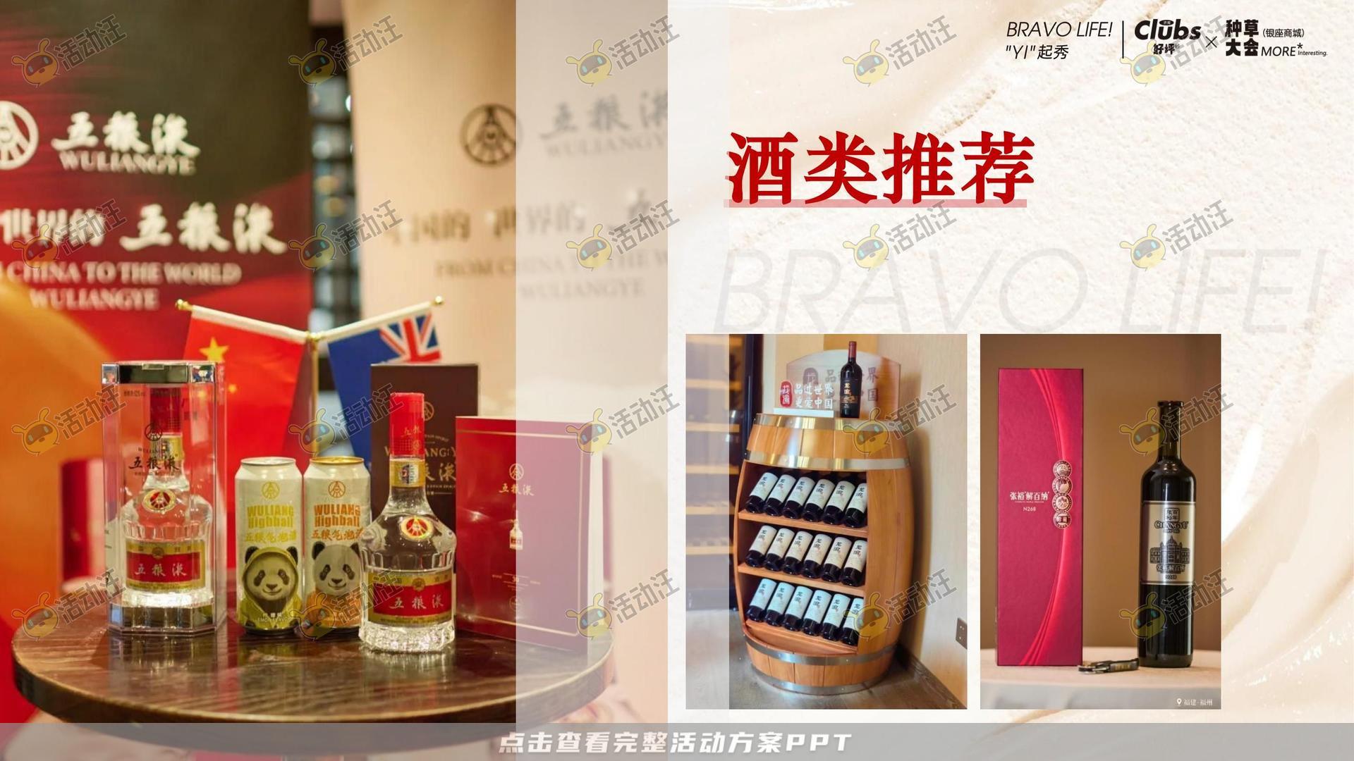 周年庆典活动策划方案