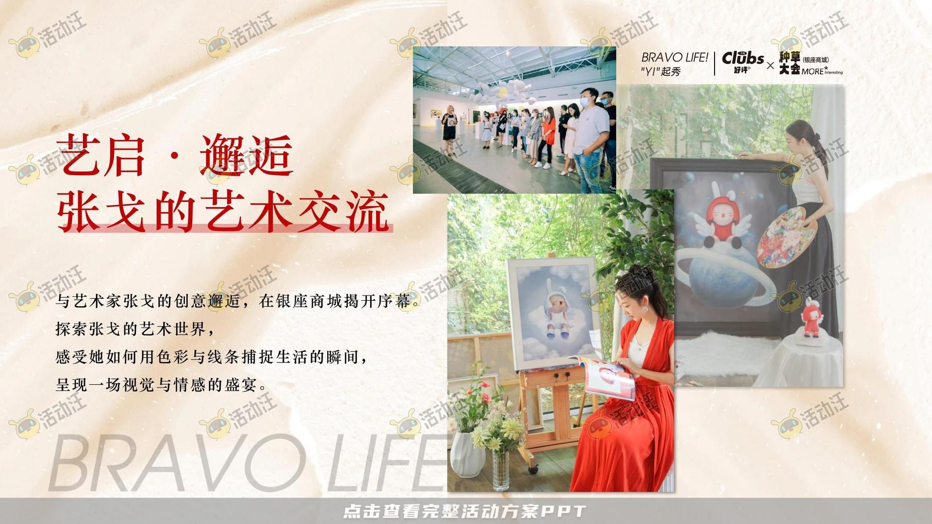 周年庆典活动策划方案