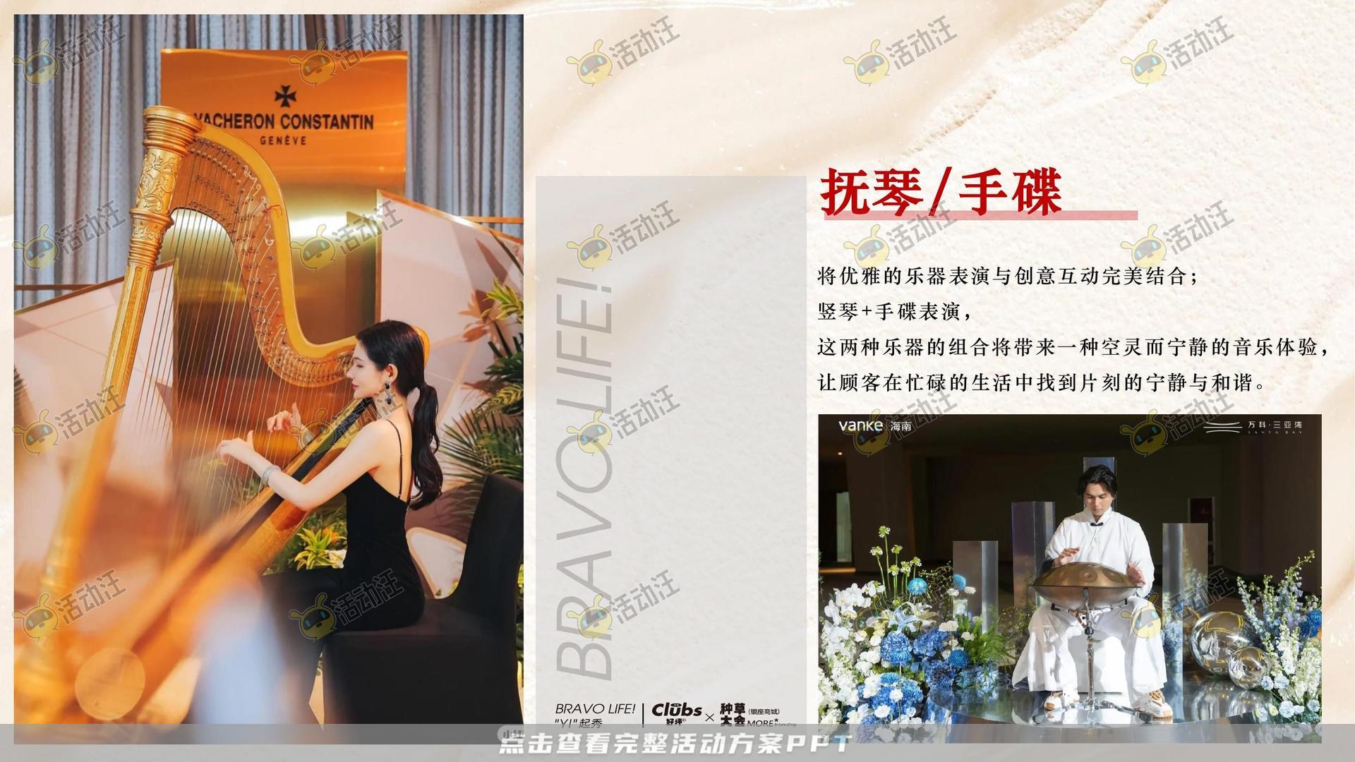 周年庆典活动策划方案