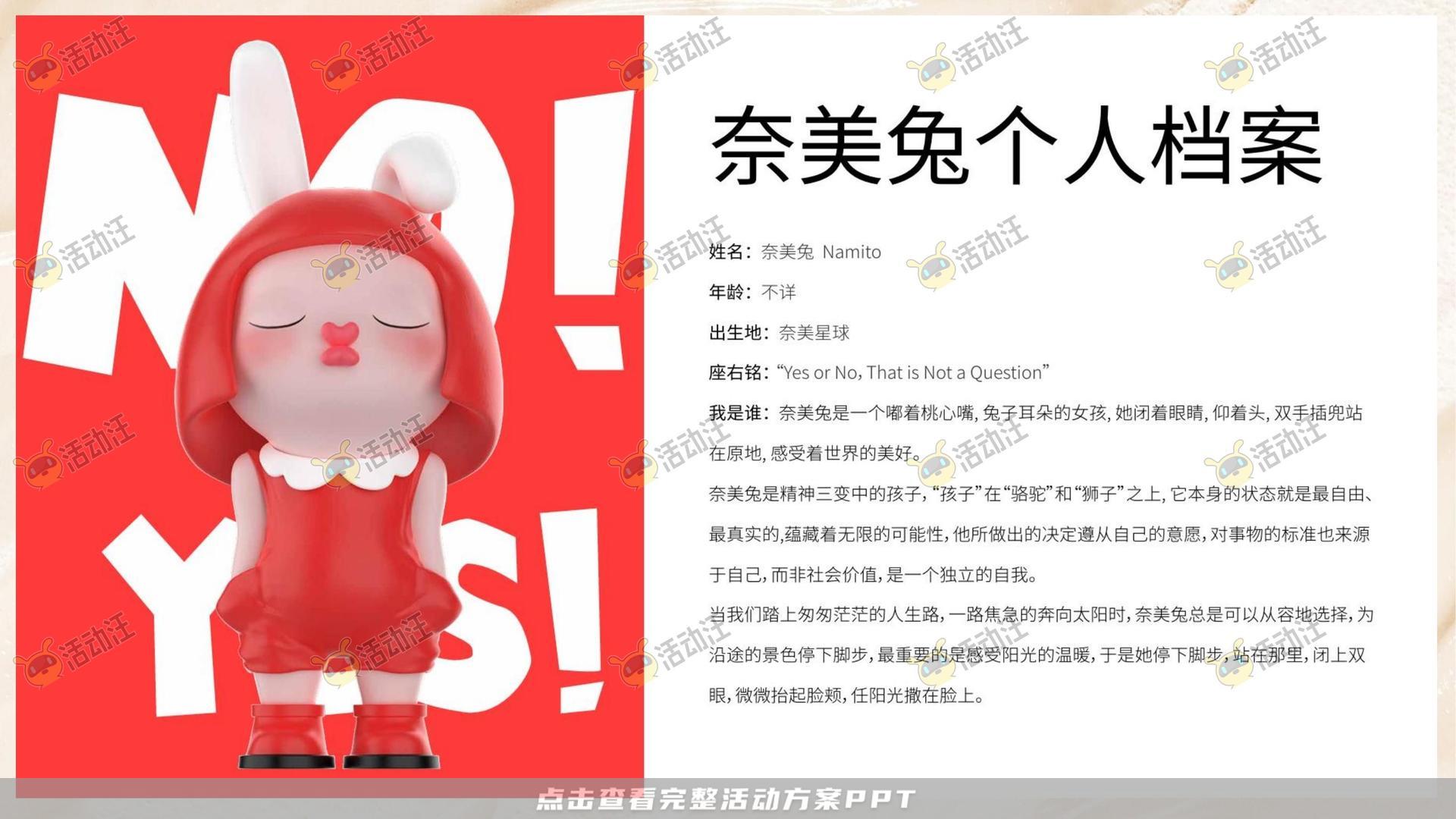 周年庆典活动策划方案