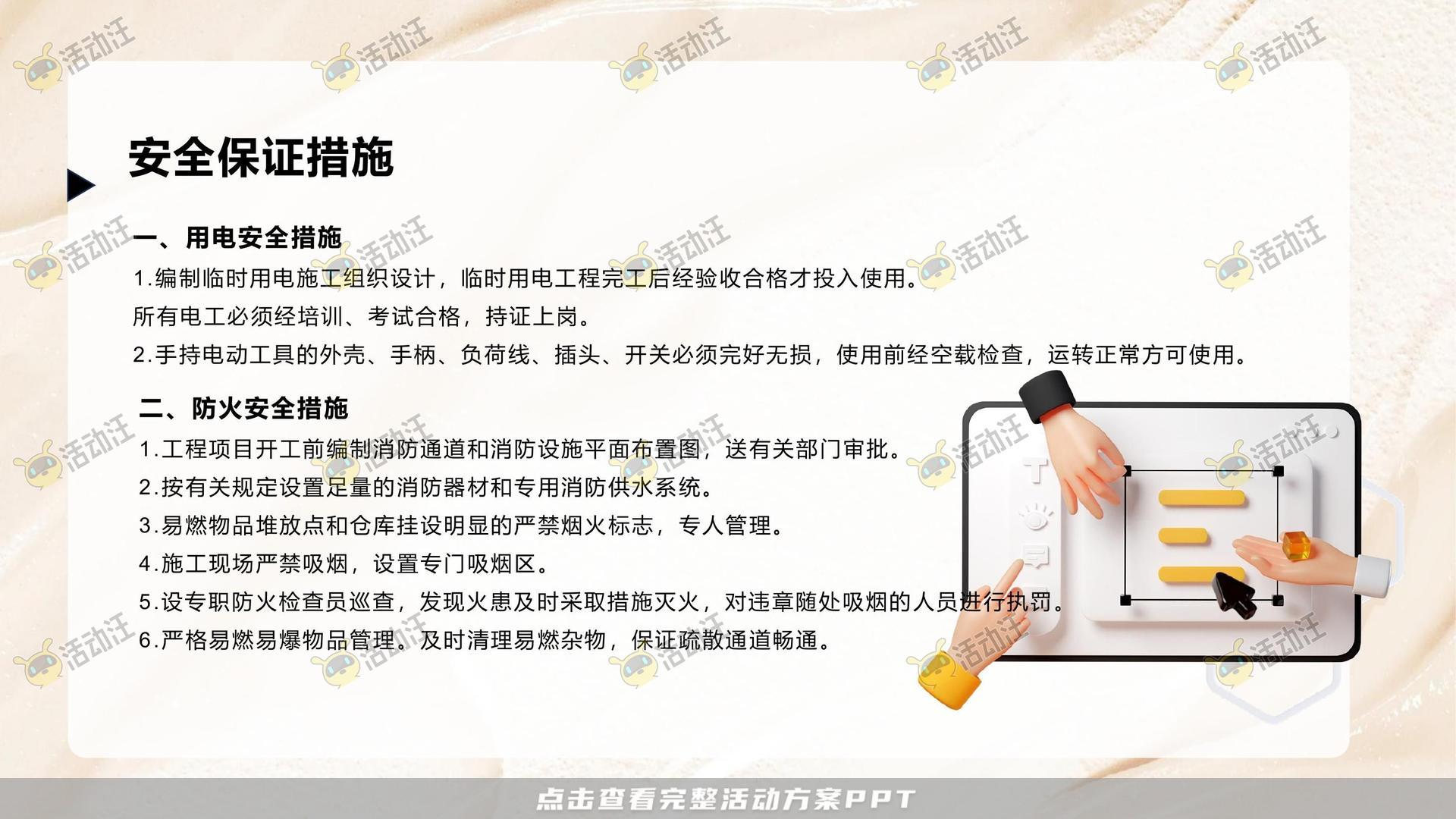 周年庆典活动策划方案