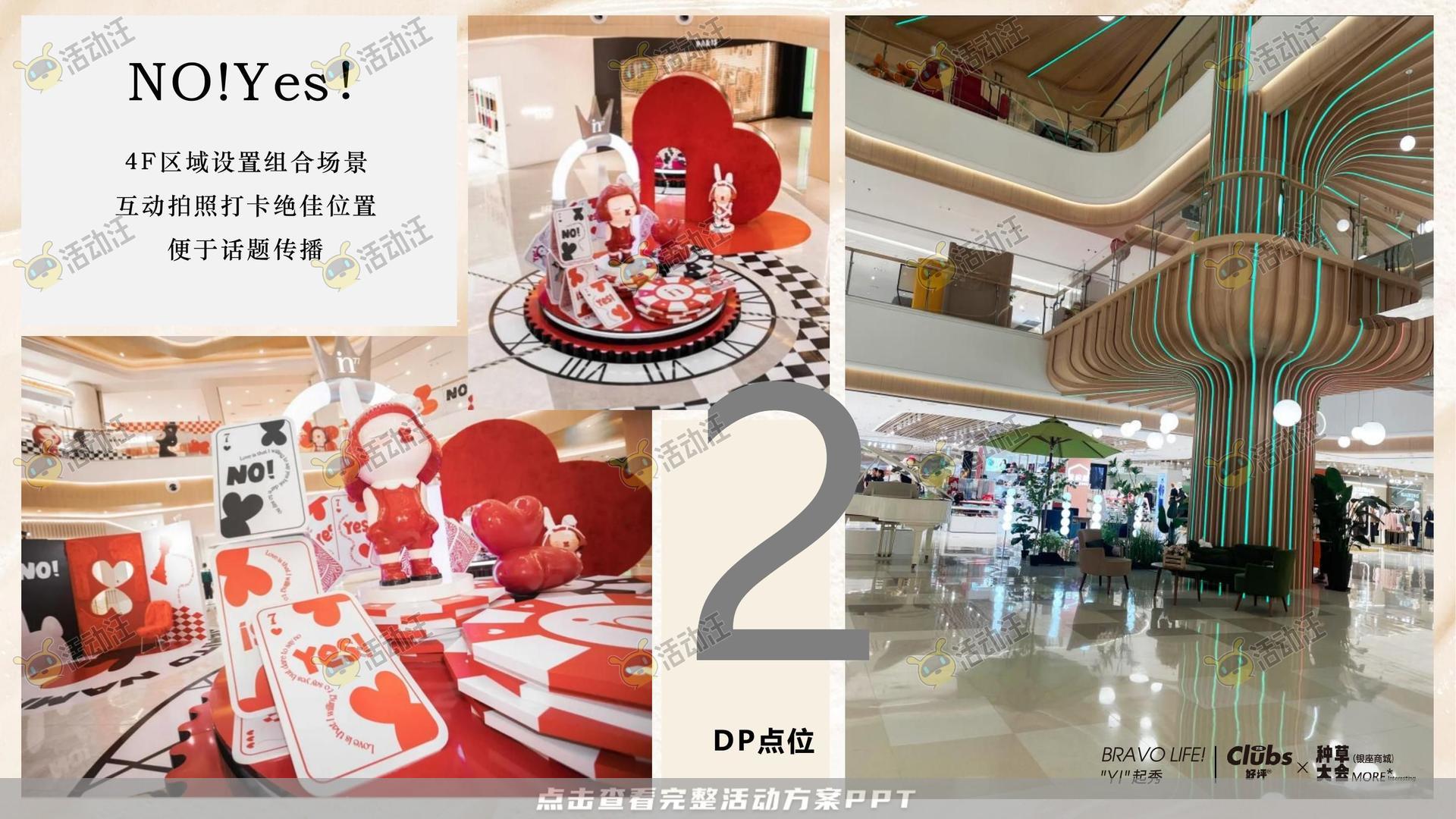 周年庆典活动策划方案