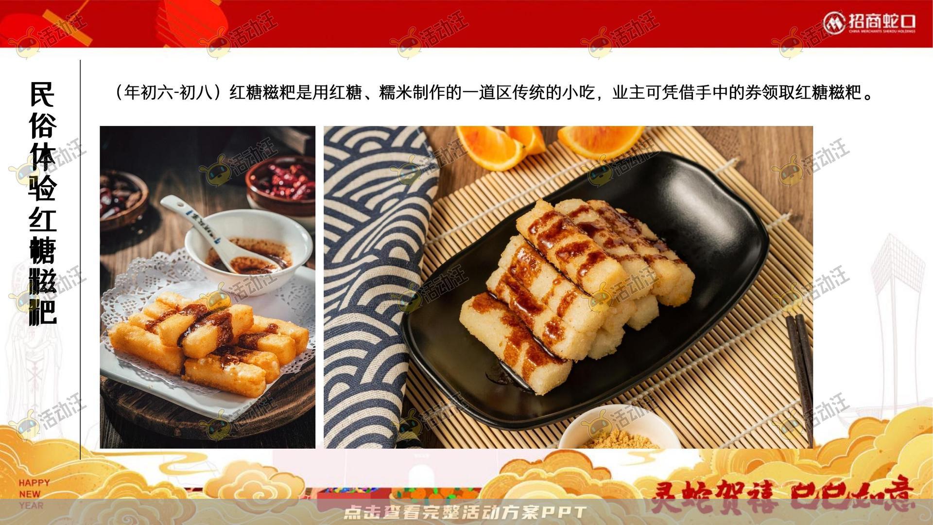 游园会活动策划方案