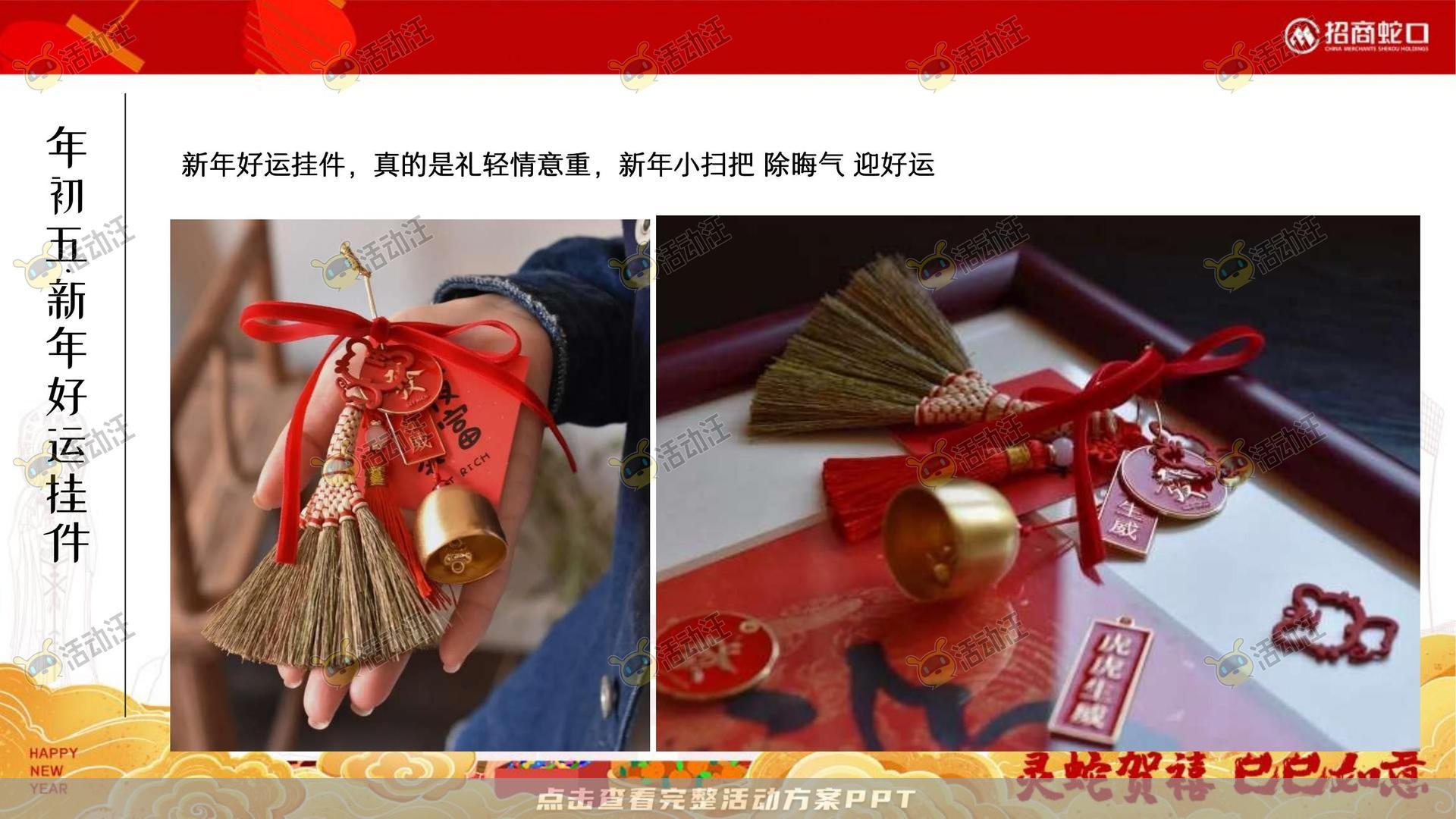 游园会活动策划方案