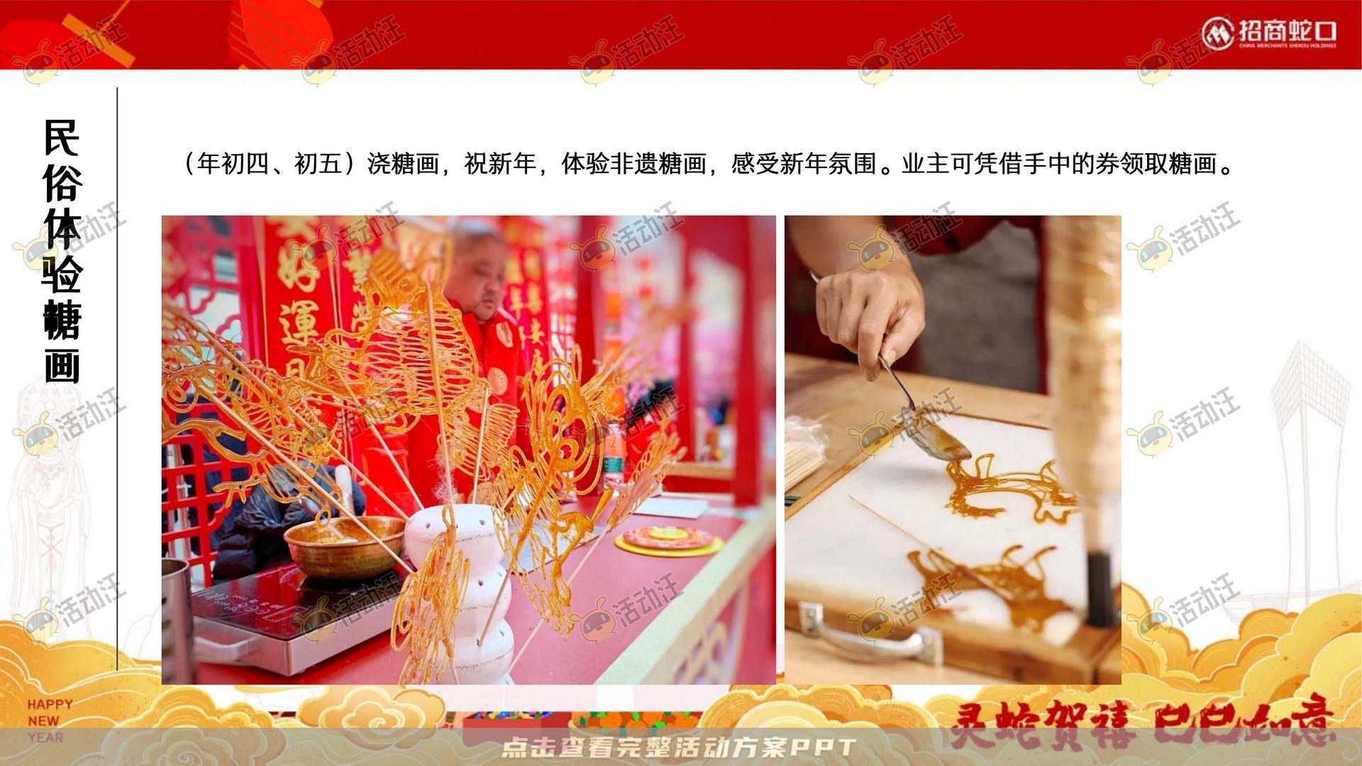 游园会活动策划方案