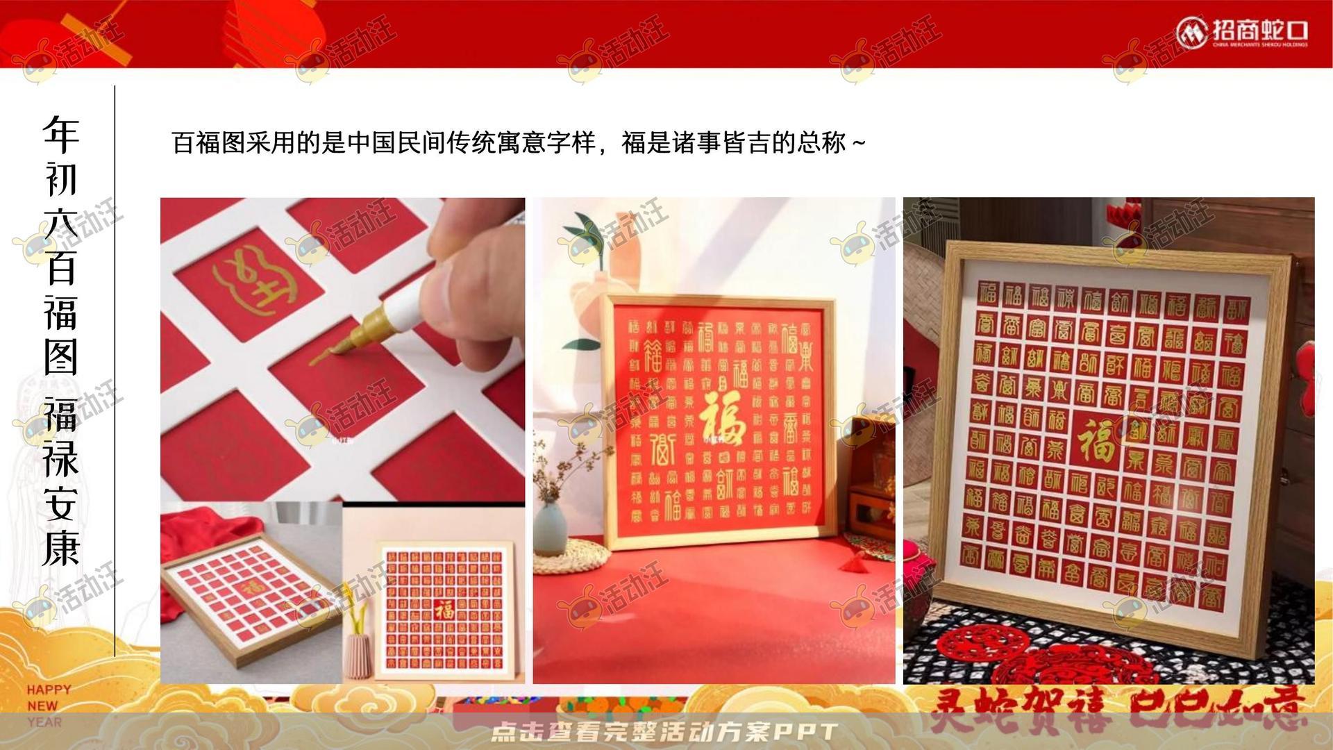 游园会活动策划方案