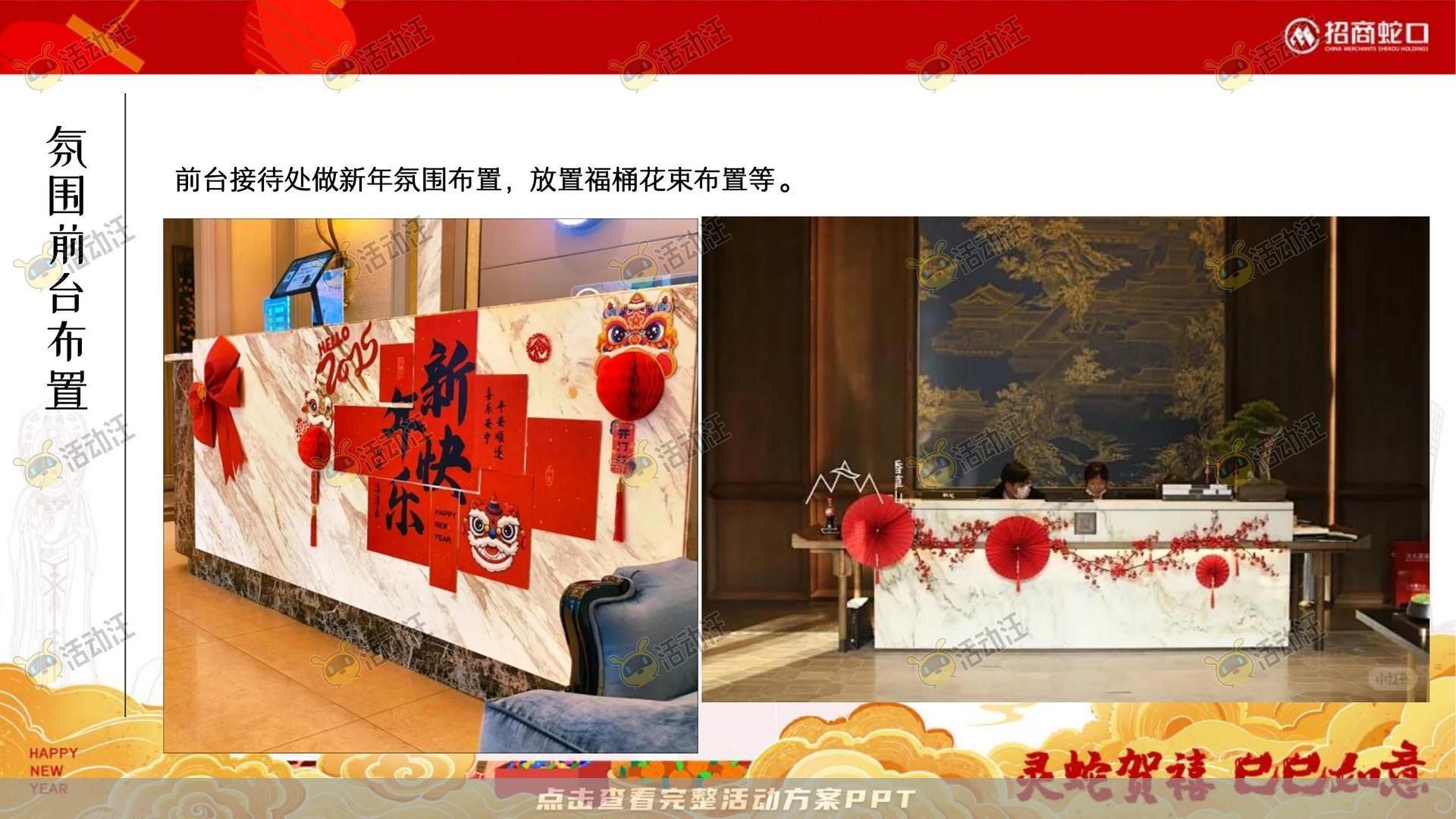 游园会活动策划方案