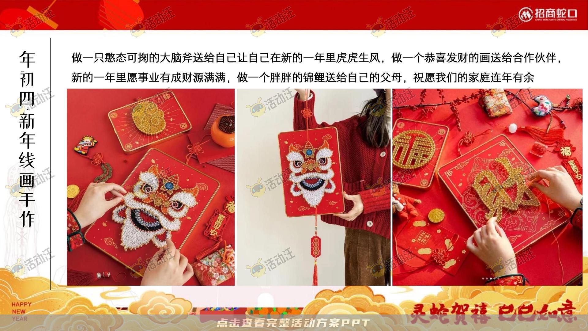 游园会活动策划方案