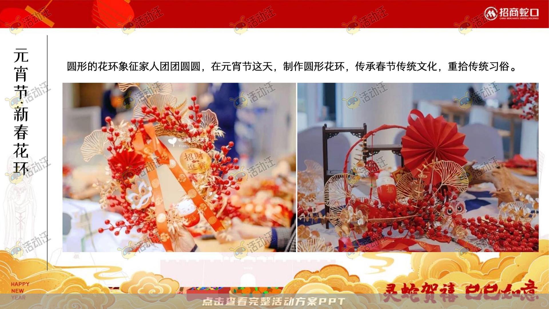 游园会活动策划方案