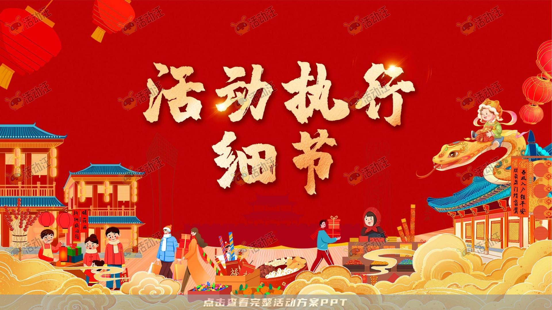 游园会活动策划方案