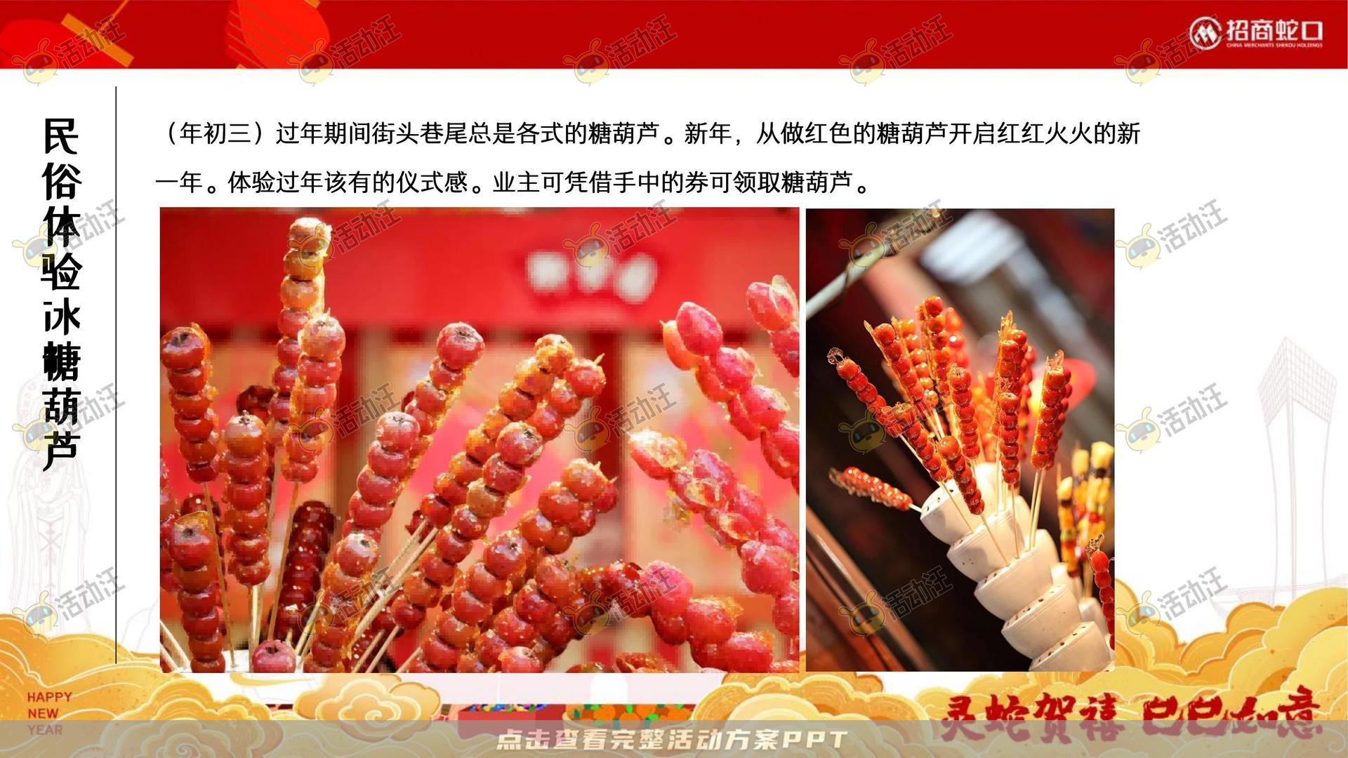 游园会活动策划方案