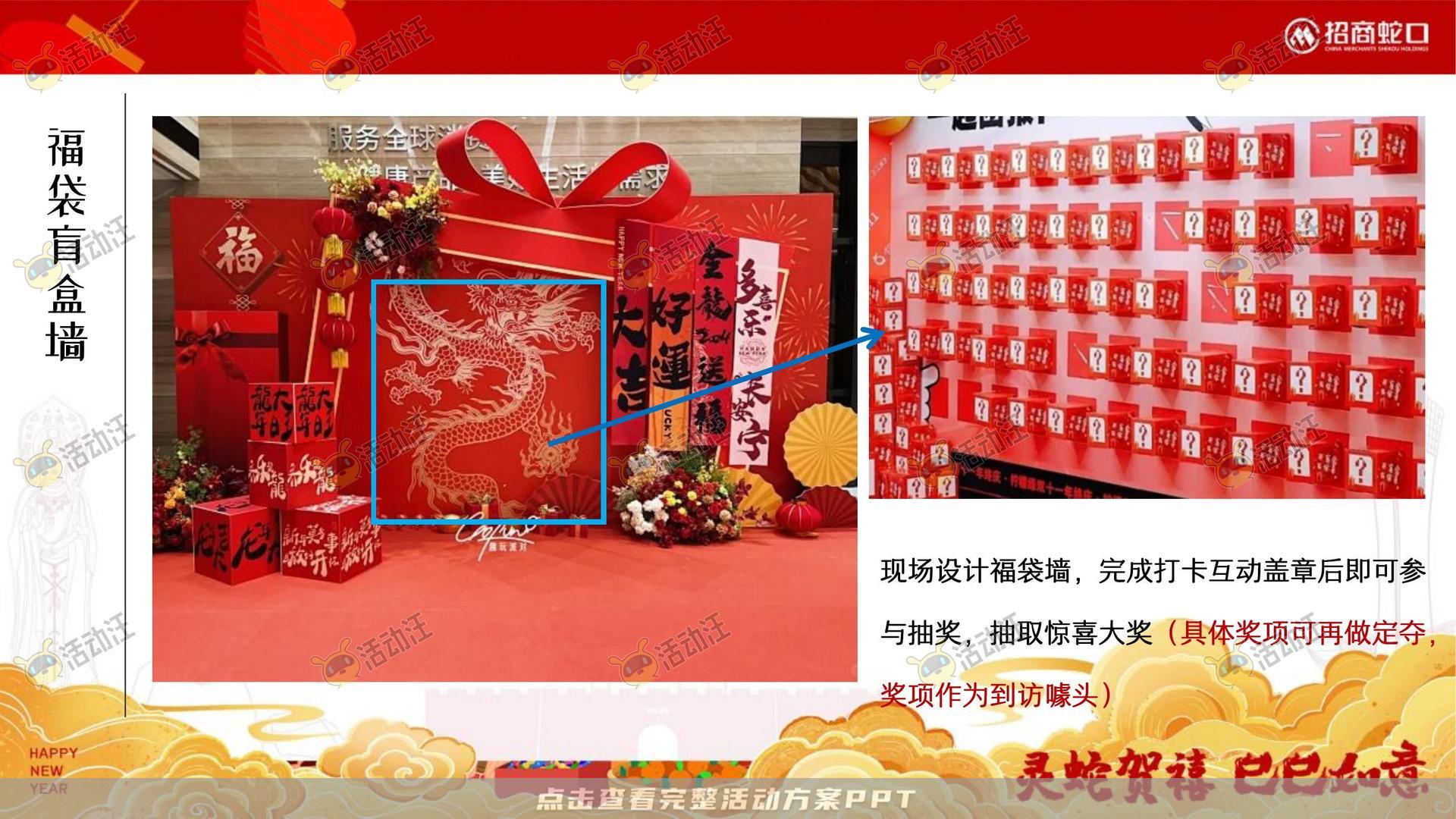 游园会活动策划方案