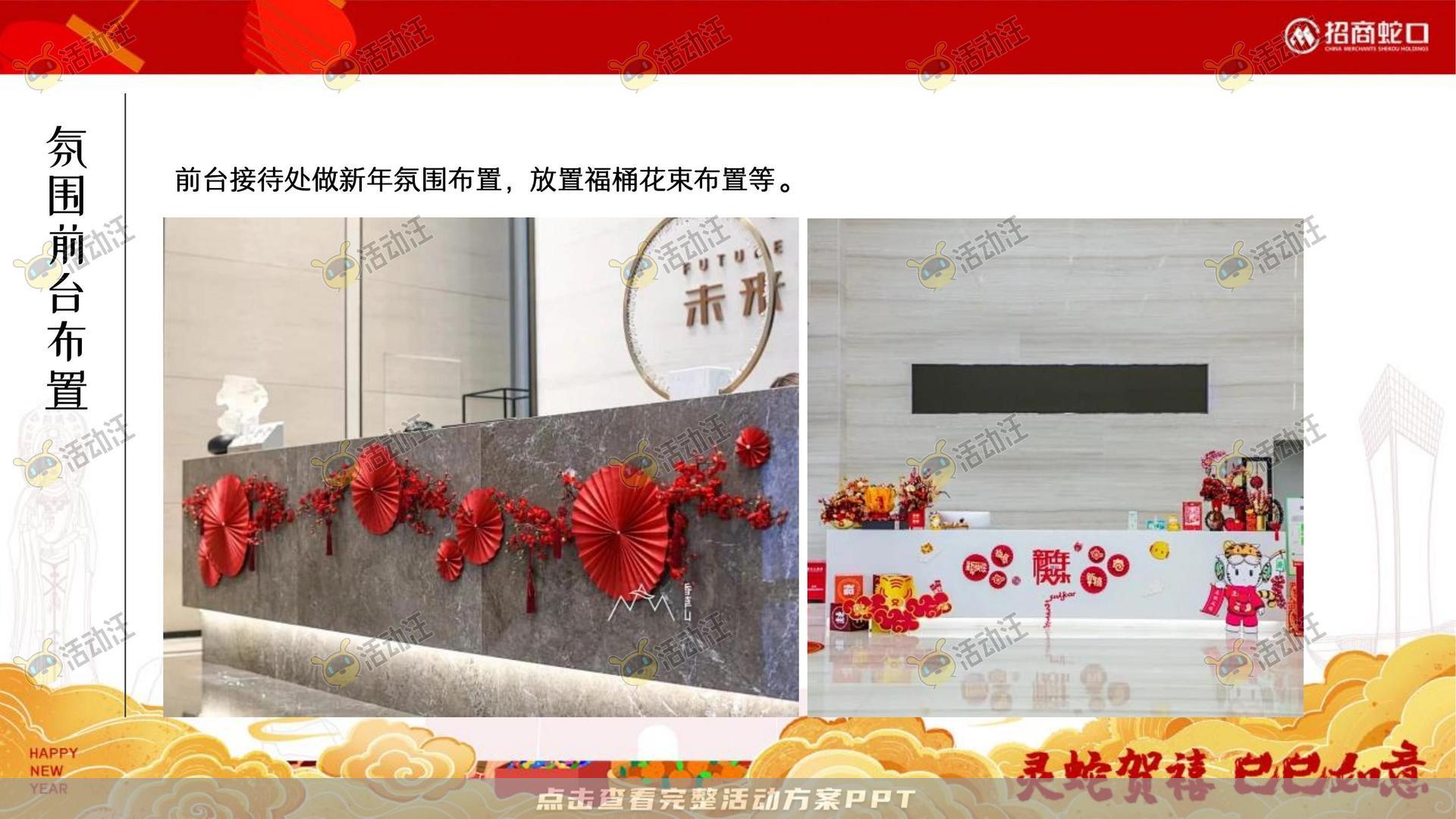 游园会活动策划方案