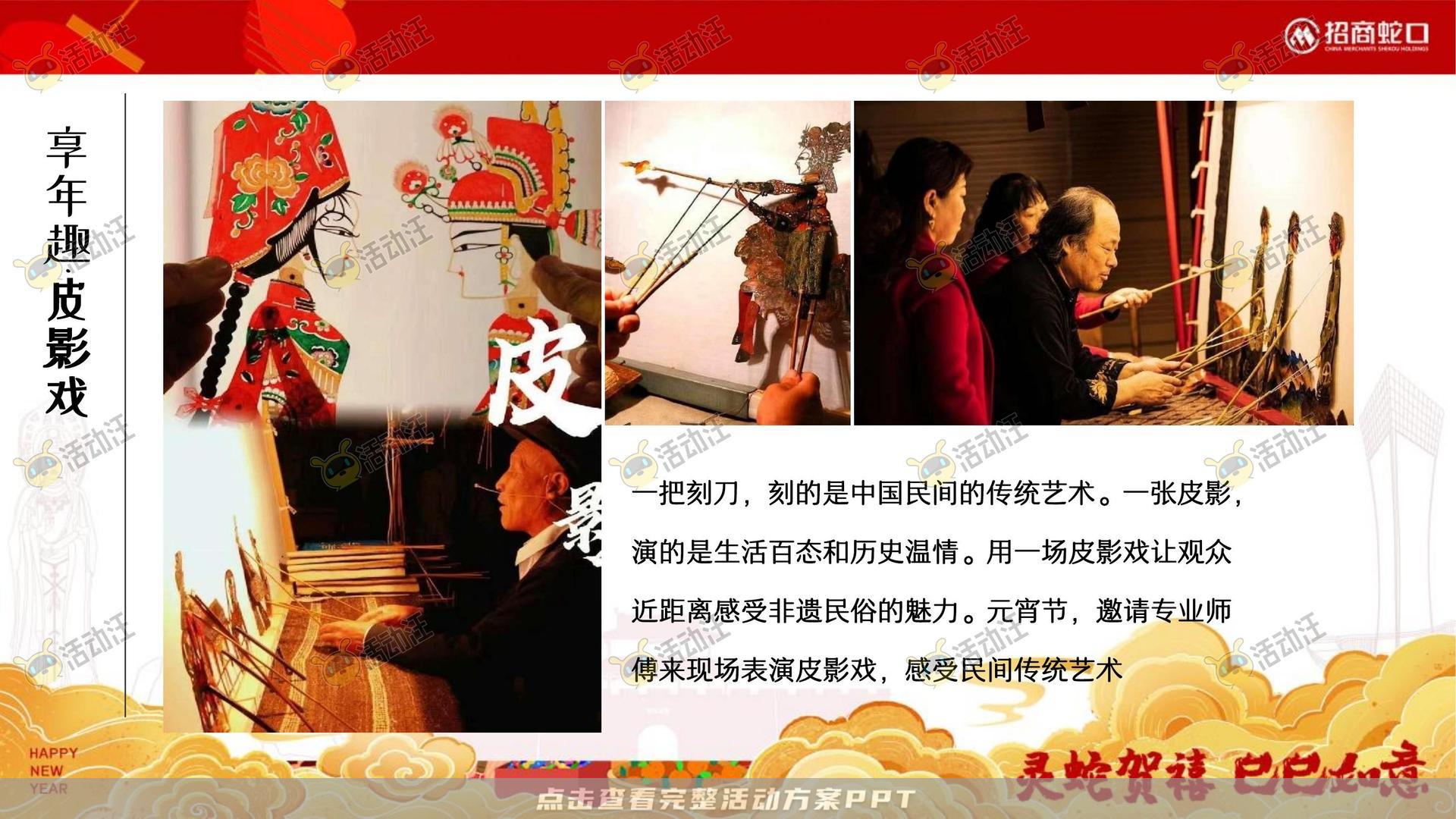 游园会活动策划方案