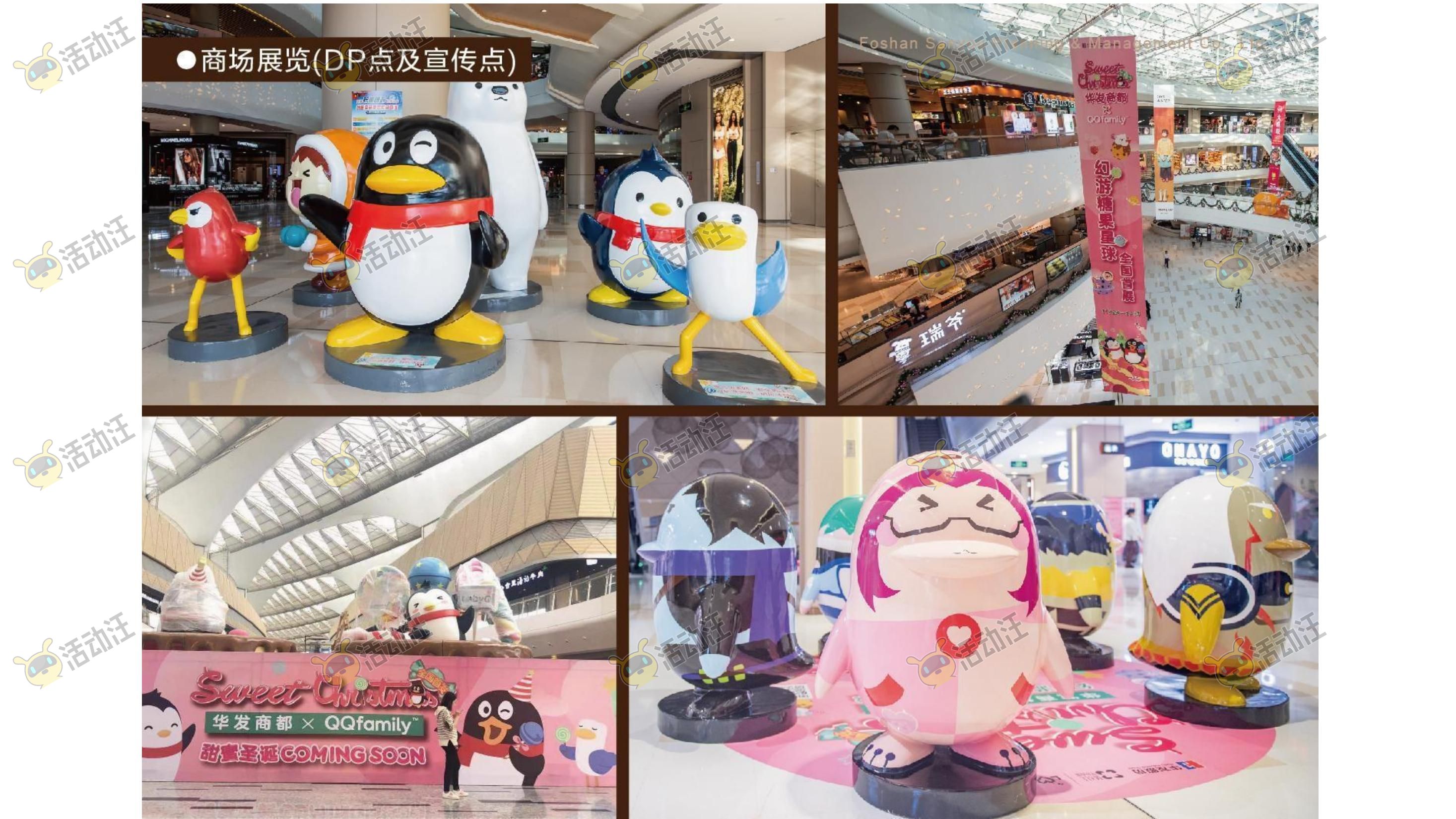 QQ健康中国你我同行