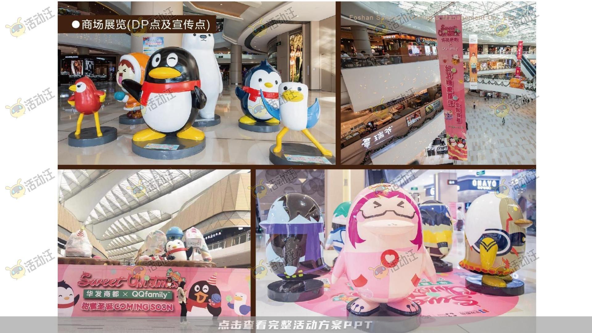 QQ健康中国你我同行