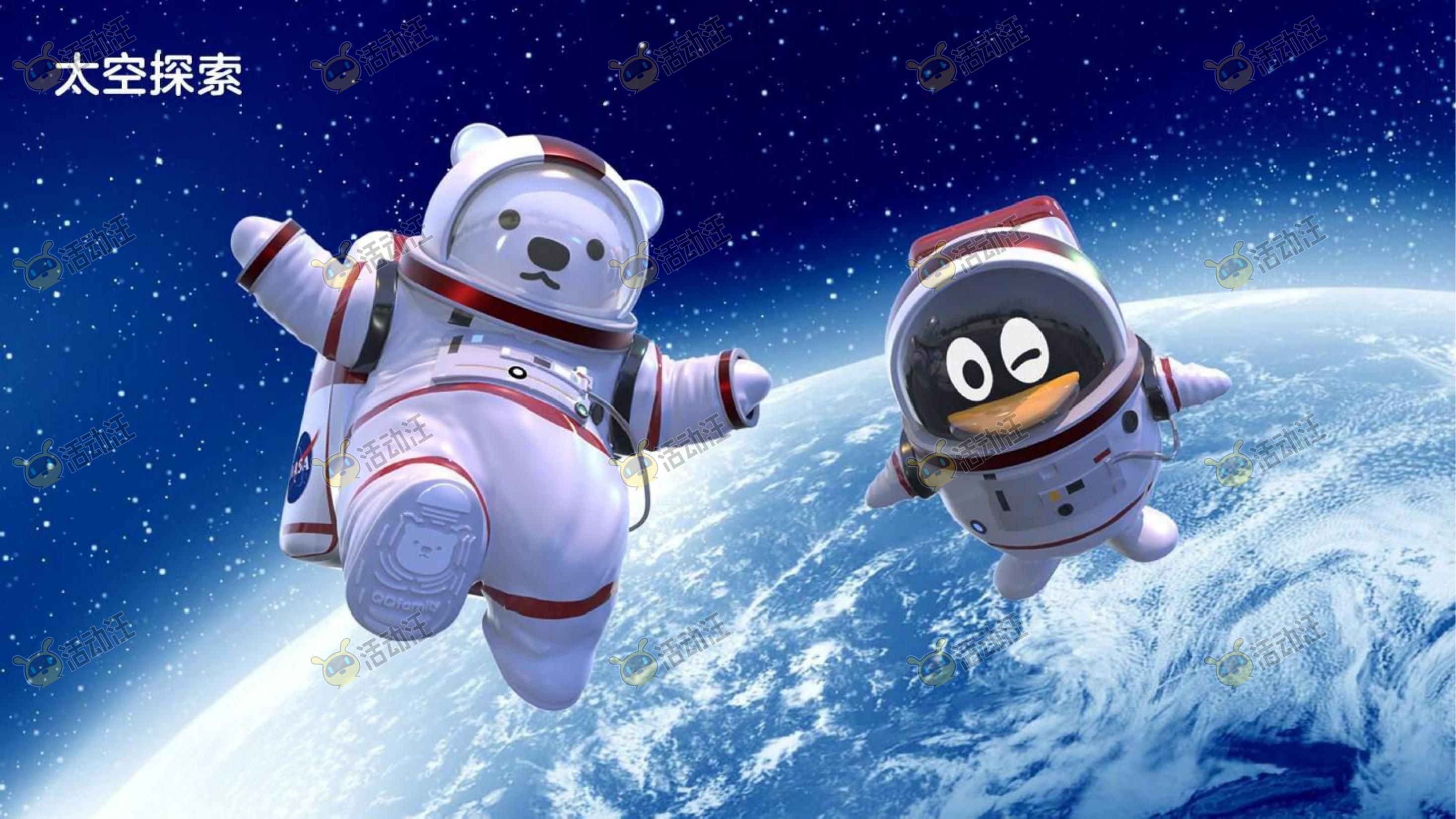 QQ健康中国你我同行