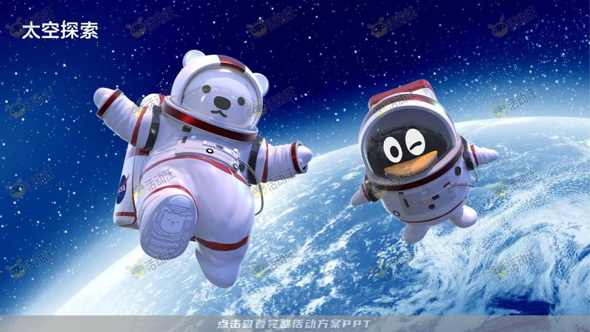 QQ健康中国你我同行