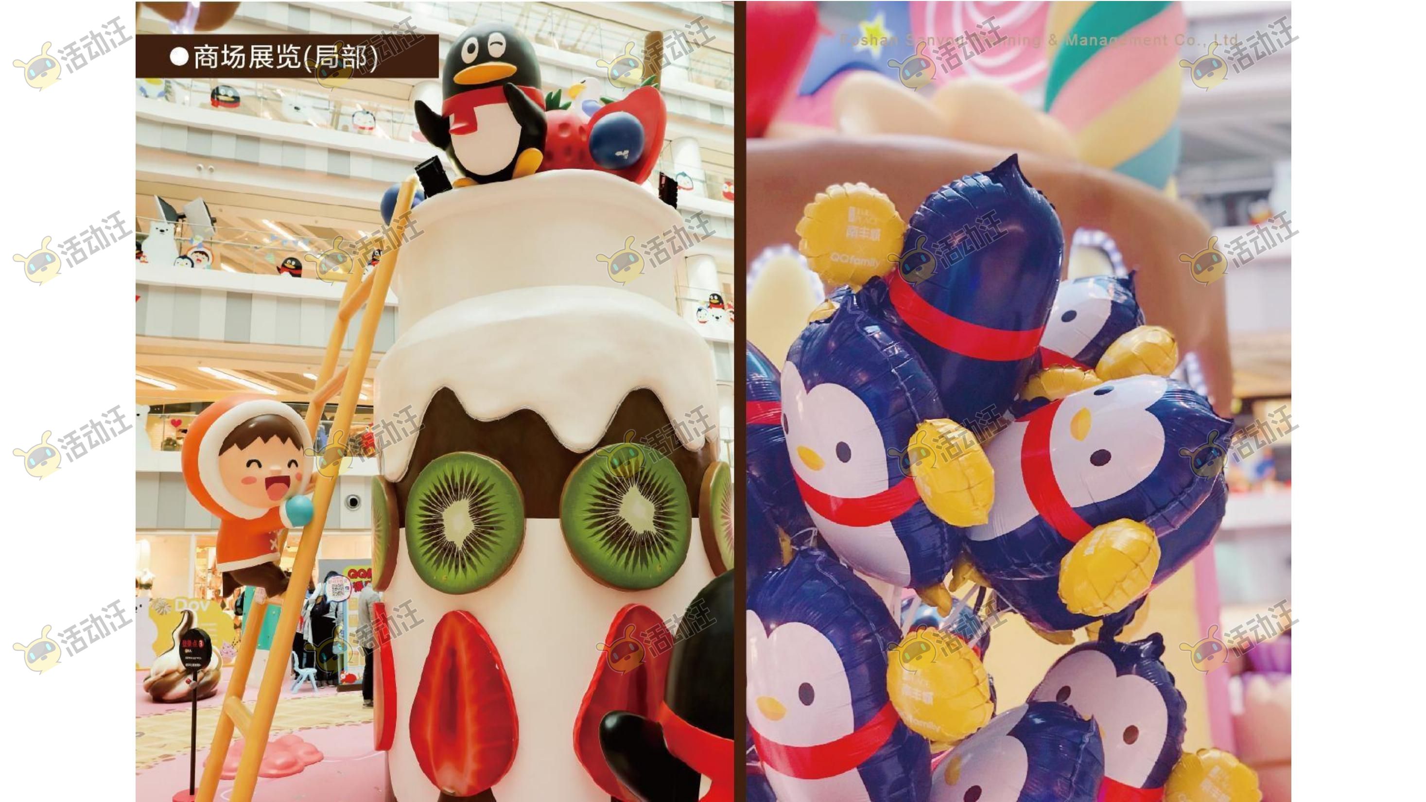 QQ健康中国你我同行