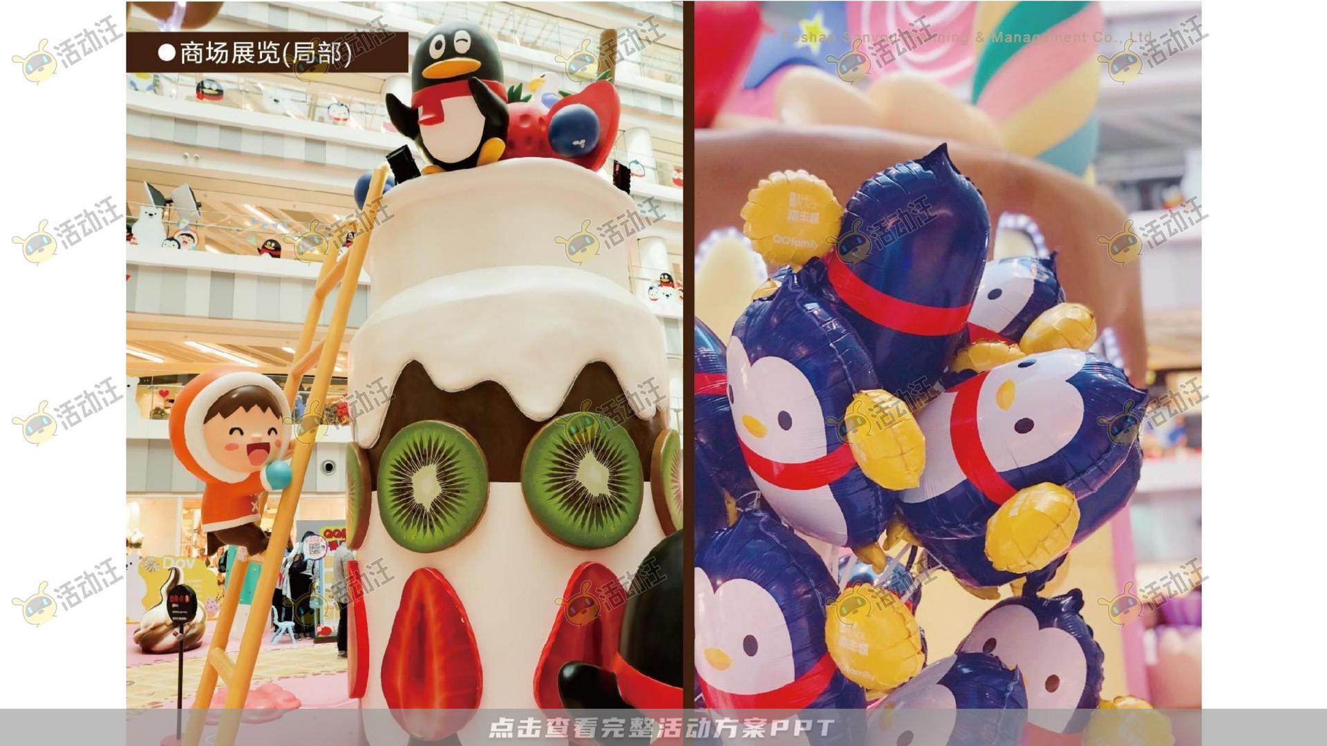 QQ健康中国你我同行