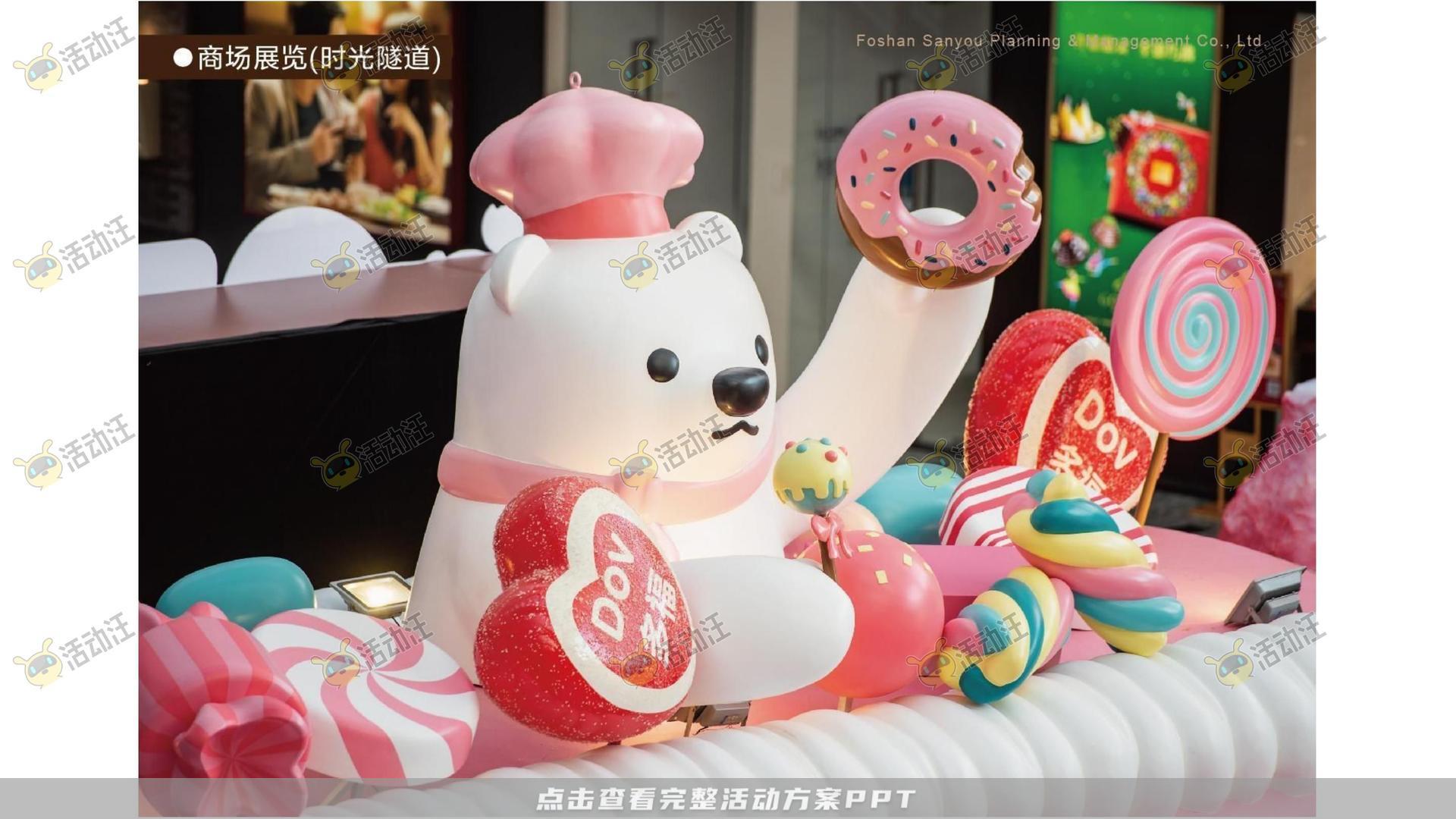 QQ健康中国你我同行