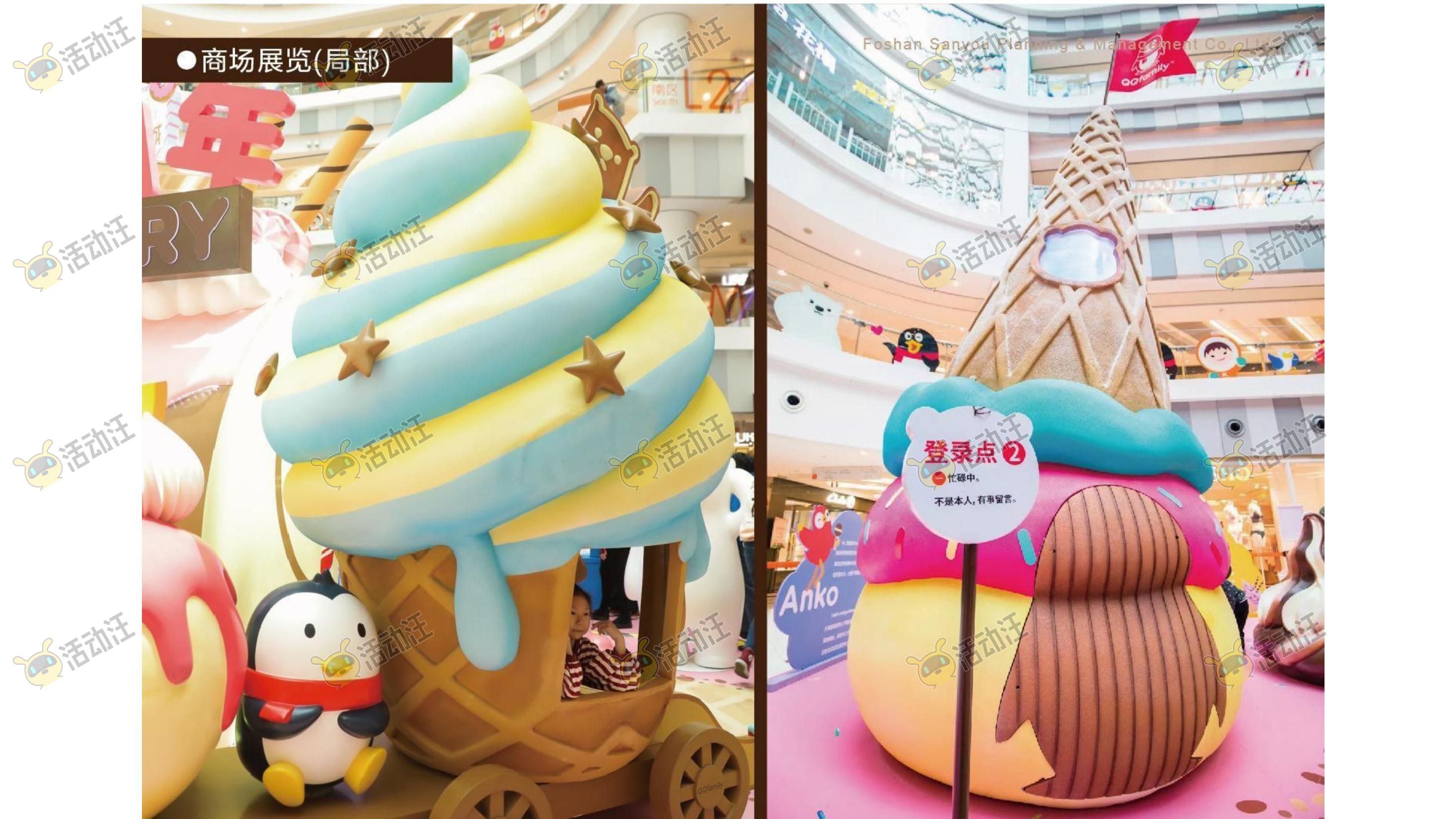 QQ健康中国你我同行