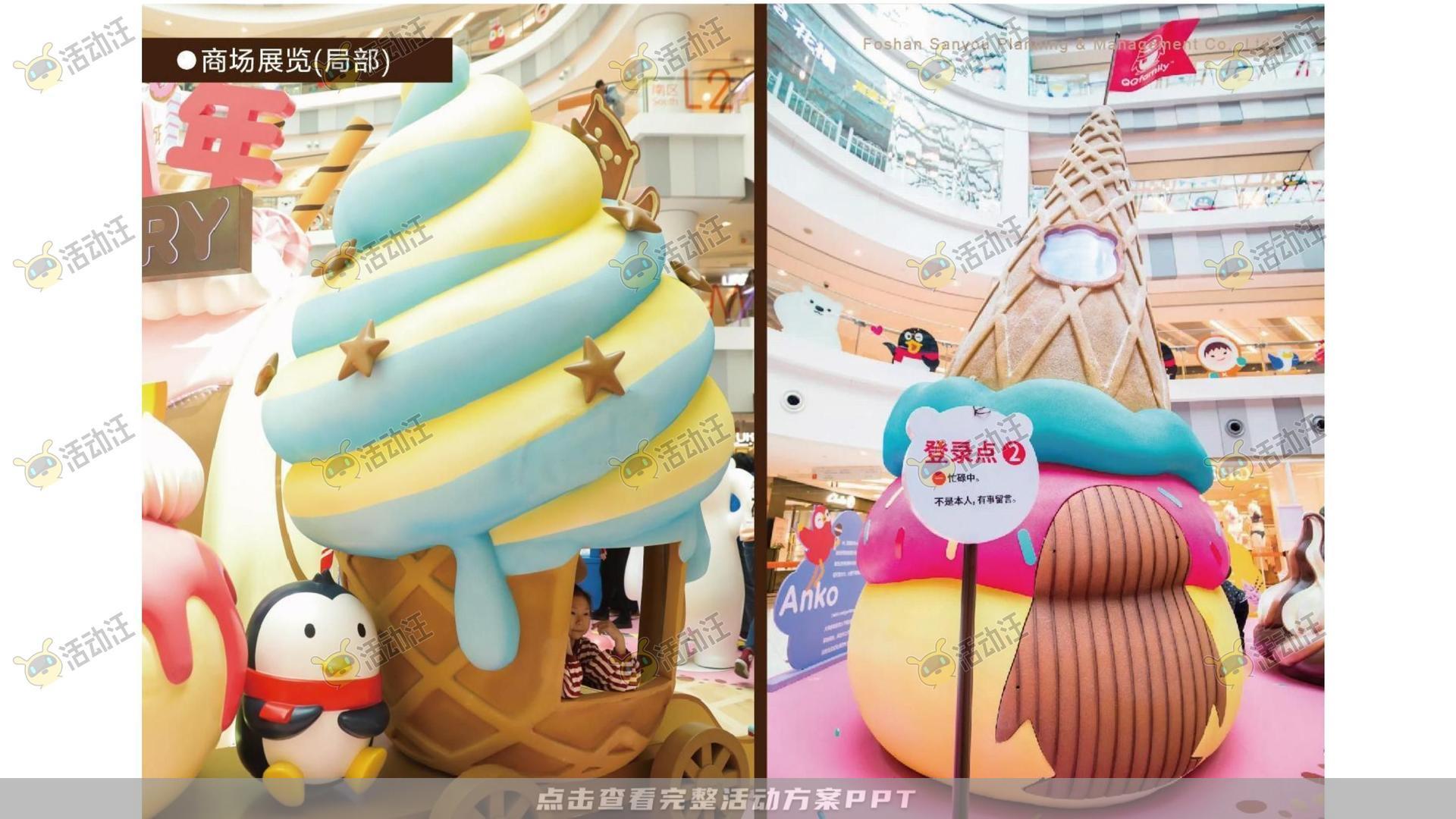 QQ健康中国你我同行