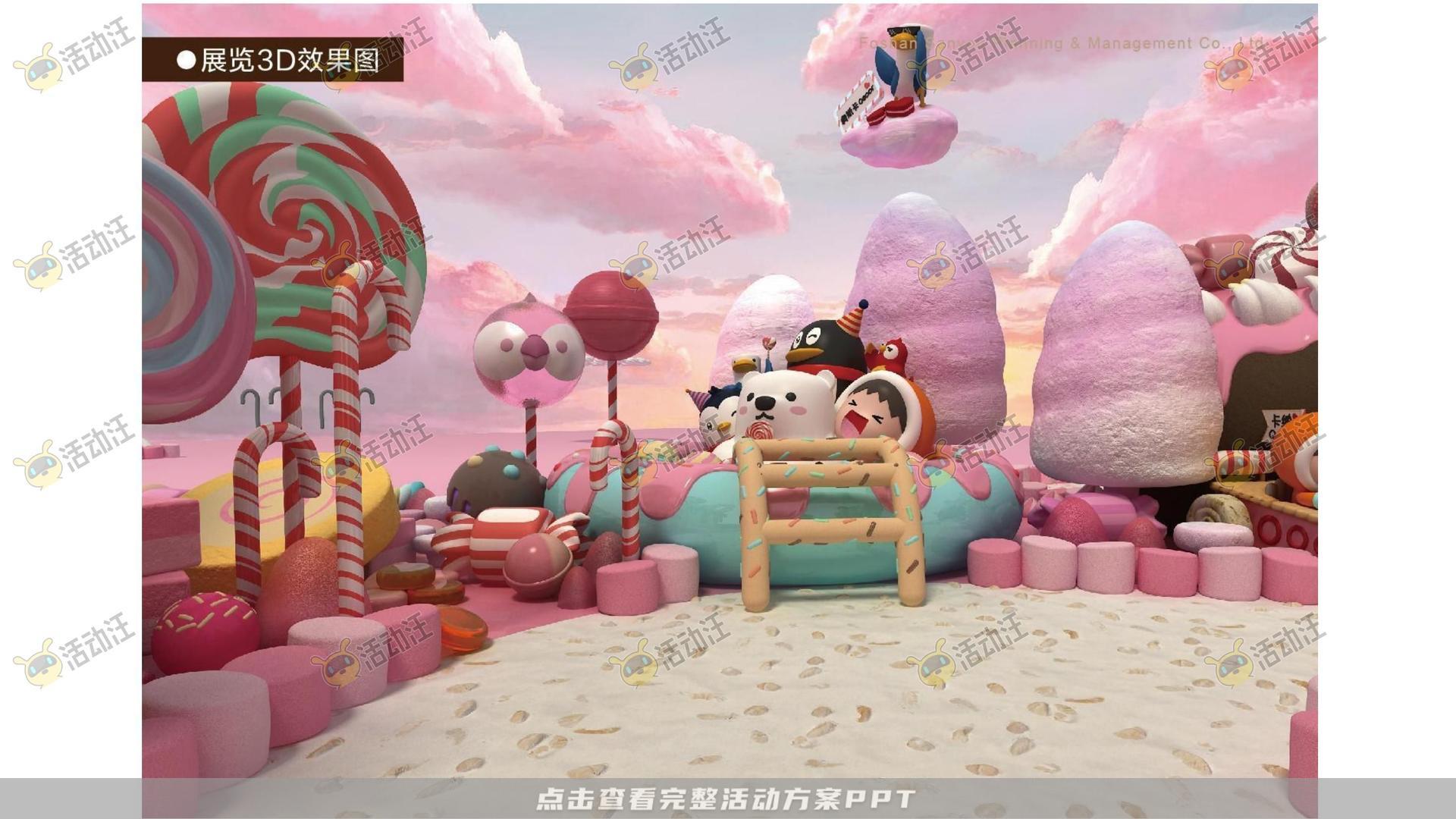 QQ健康中国你我同行