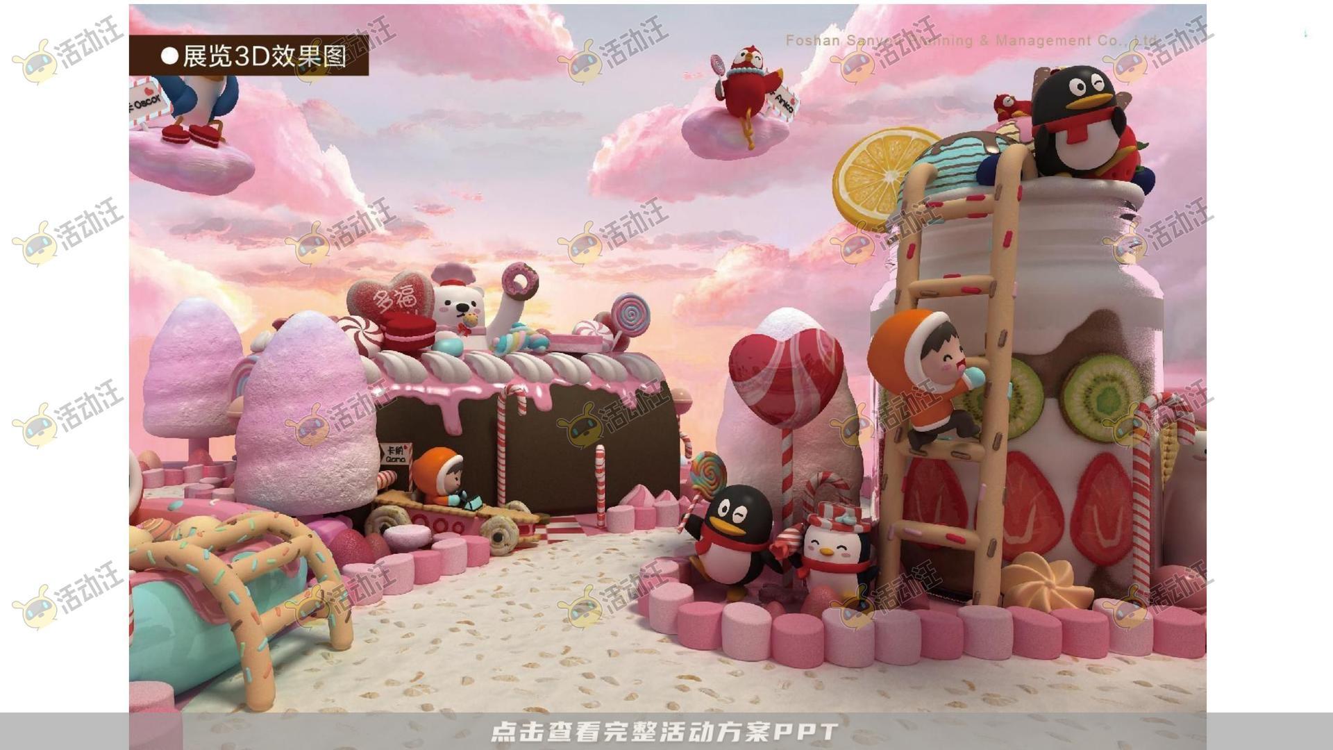 QQ健康中国你我同行