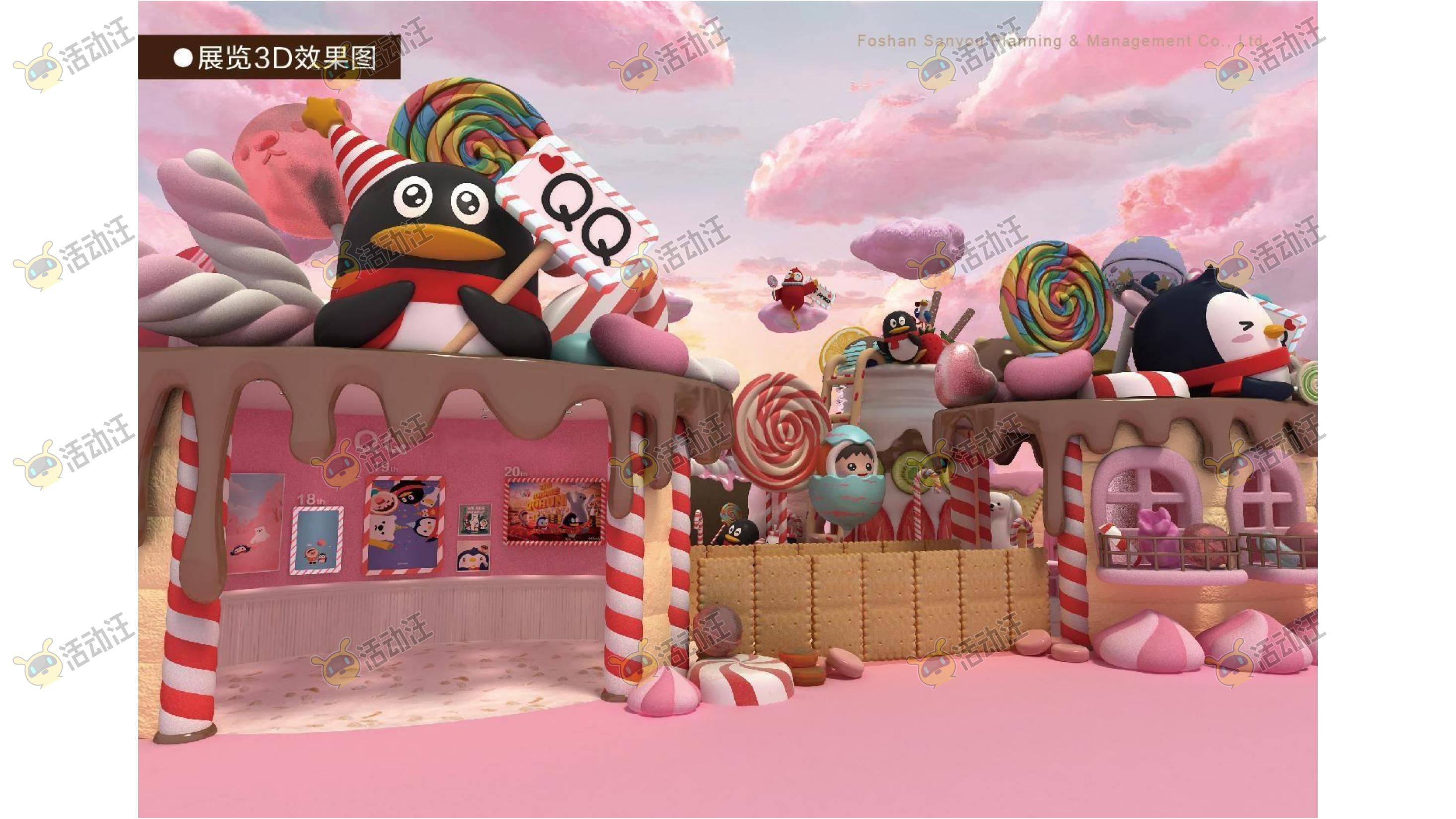 QQ健康中国你我同行