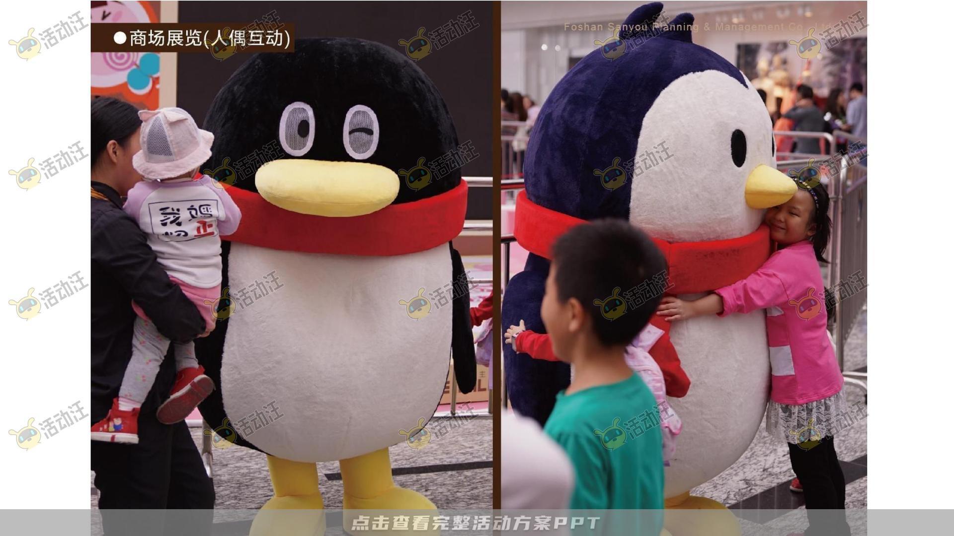 QQ健康中国你我同行