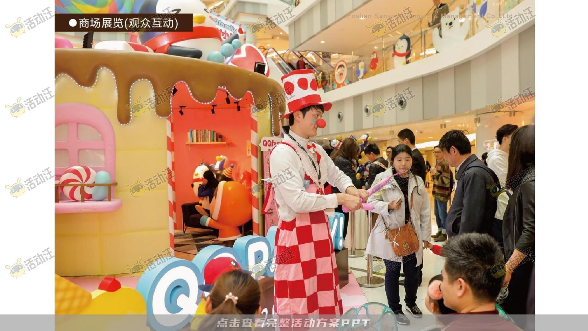 QQ健康中国你我同行