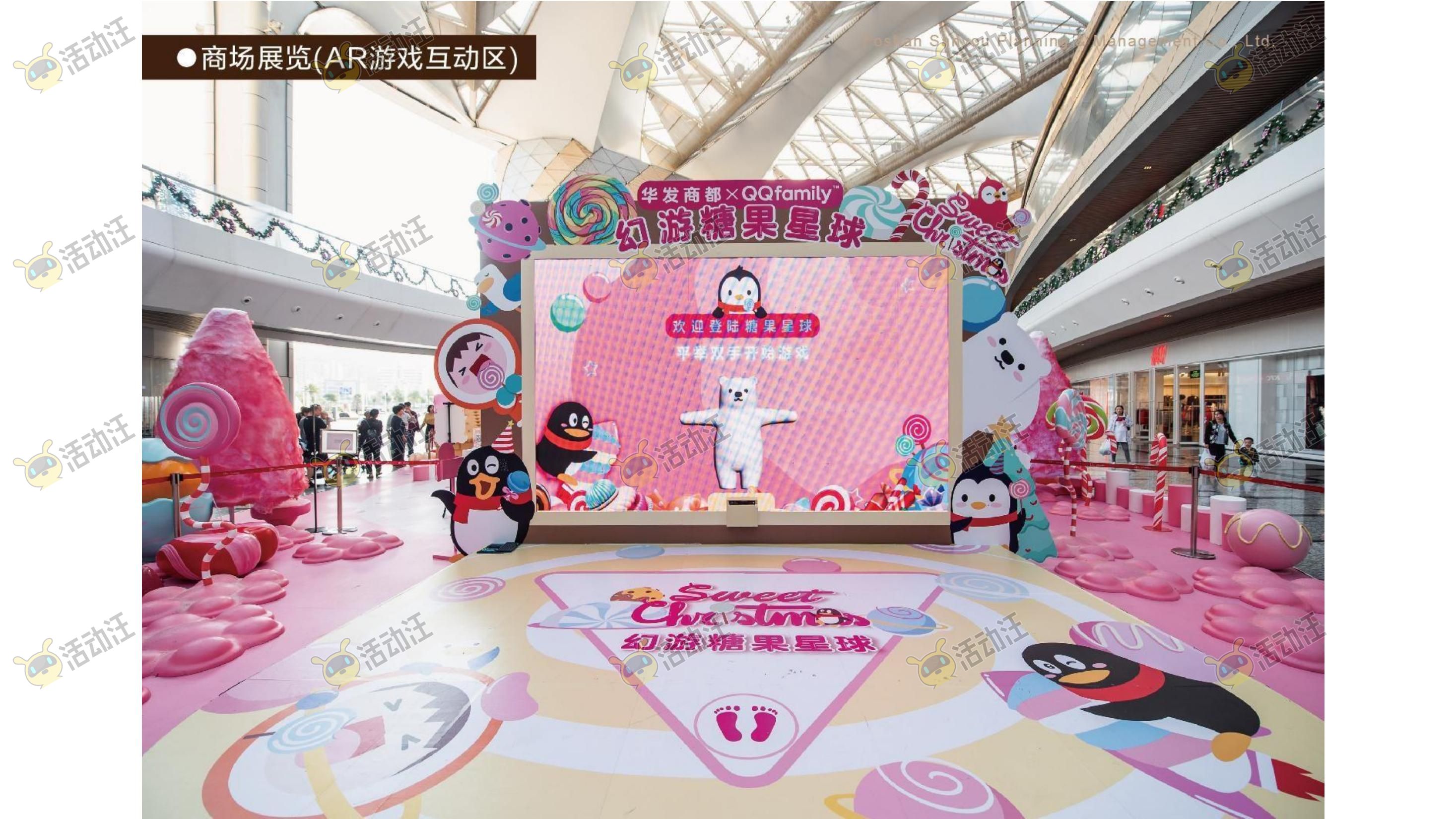 QQ健康中国你我同行